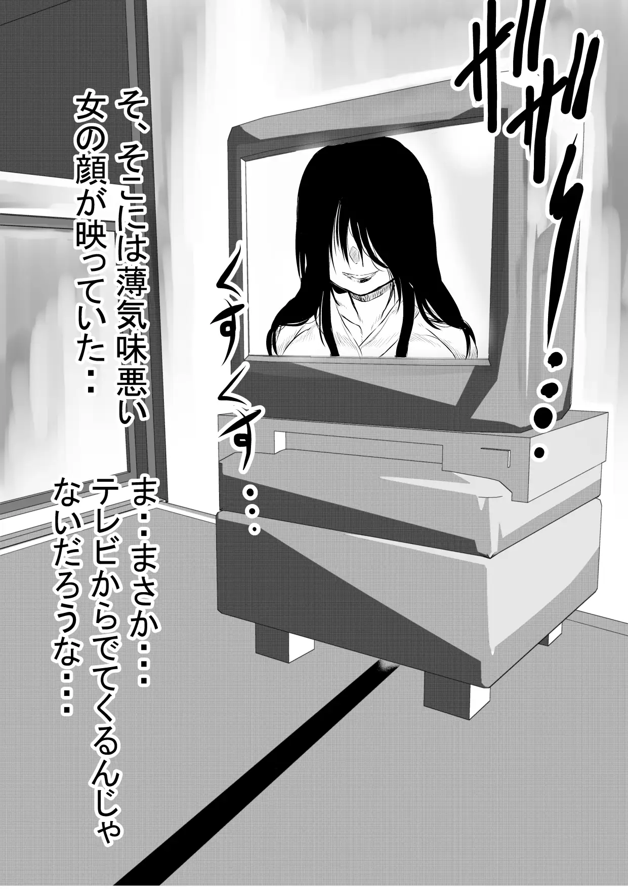 古いビデオを拾ったんだが・・・ - 002