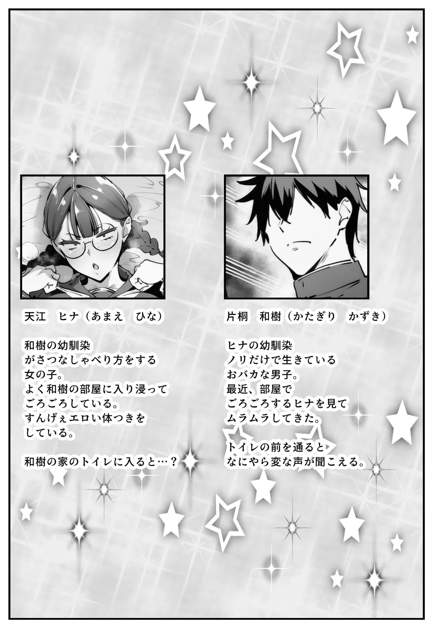 【完全無料公開・前編】ブスなのにくっそエロい！！ - 002