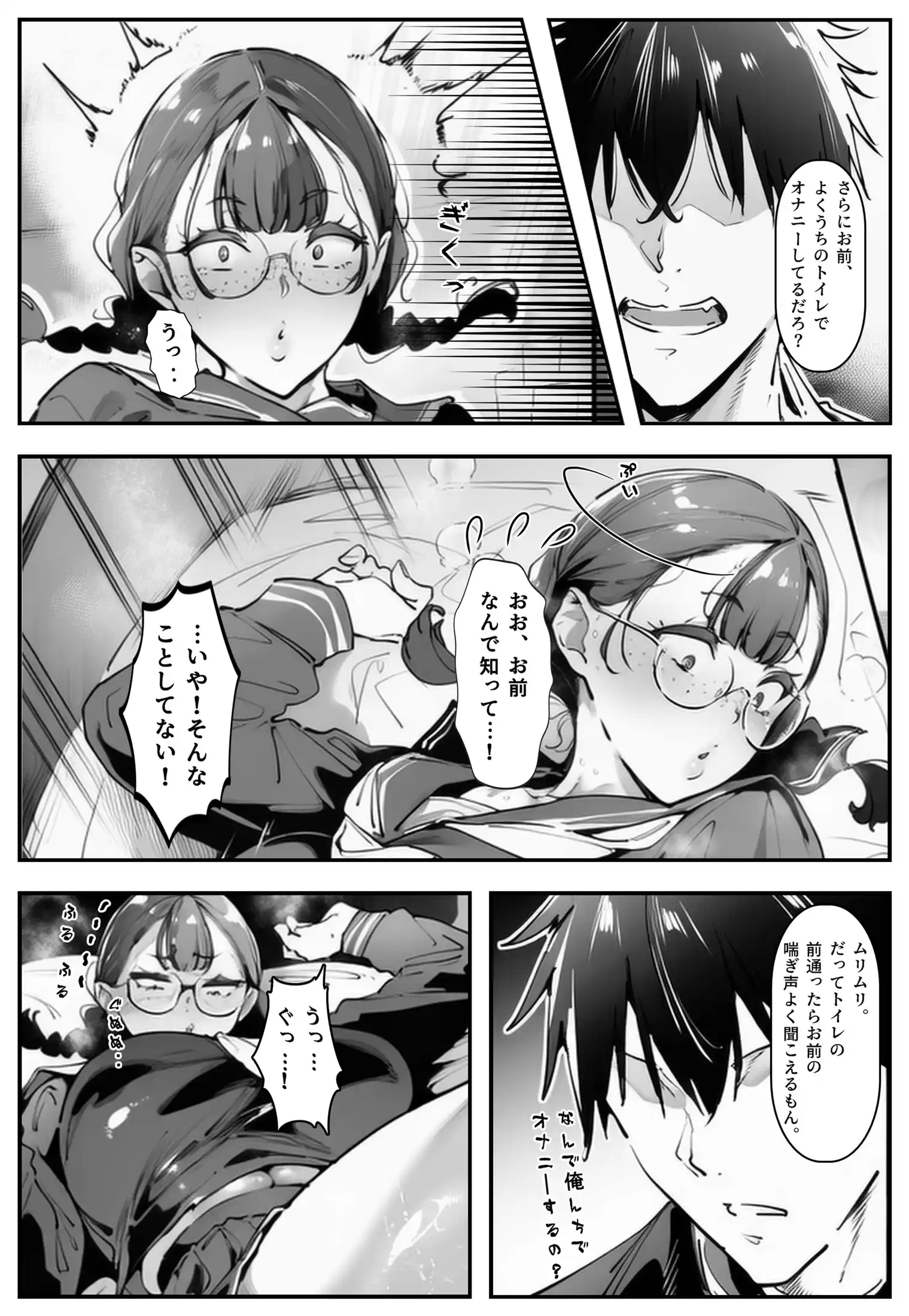 【完全無料公開・前編】ブスなのにくっそエロい！！ - 006