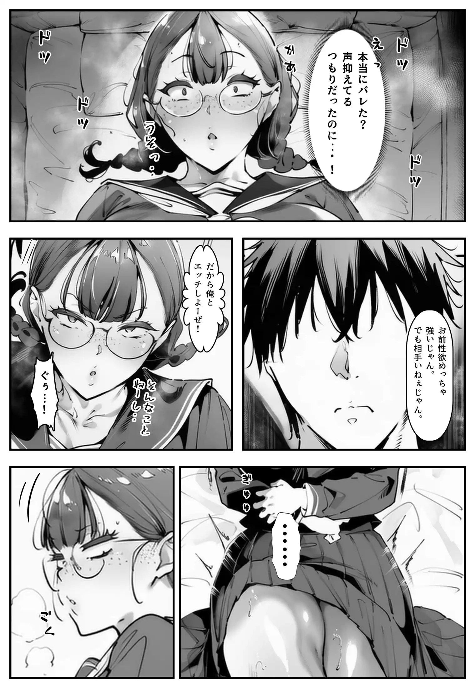 【完全無料公開・前編】ブスなのにくっそエロい！！ - 007