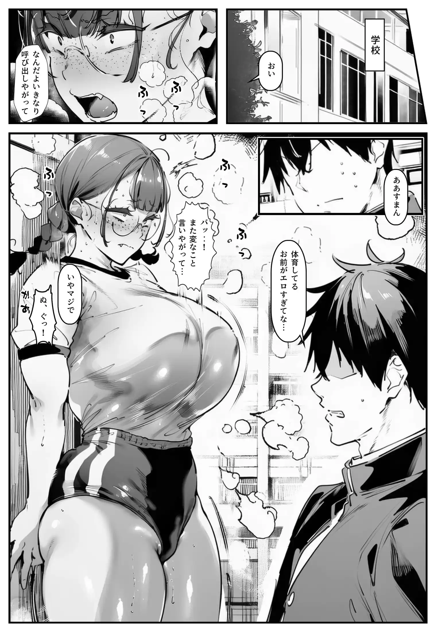 【完全無料公開・前編】ブスなのにくっそエロい！！ - 037
