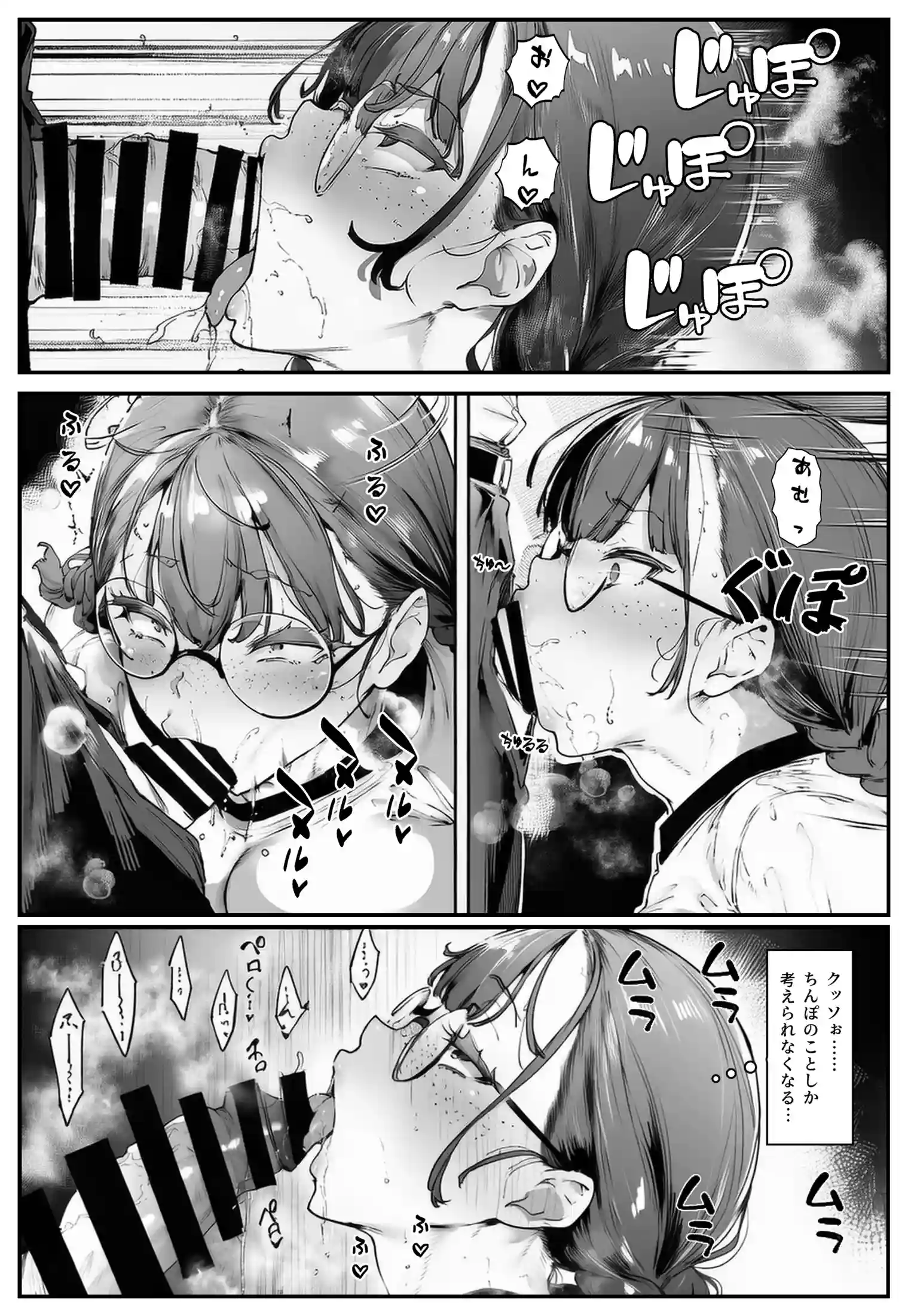 【完全無料公開・前編】ブスなのにくっそエロい！！ - 044
