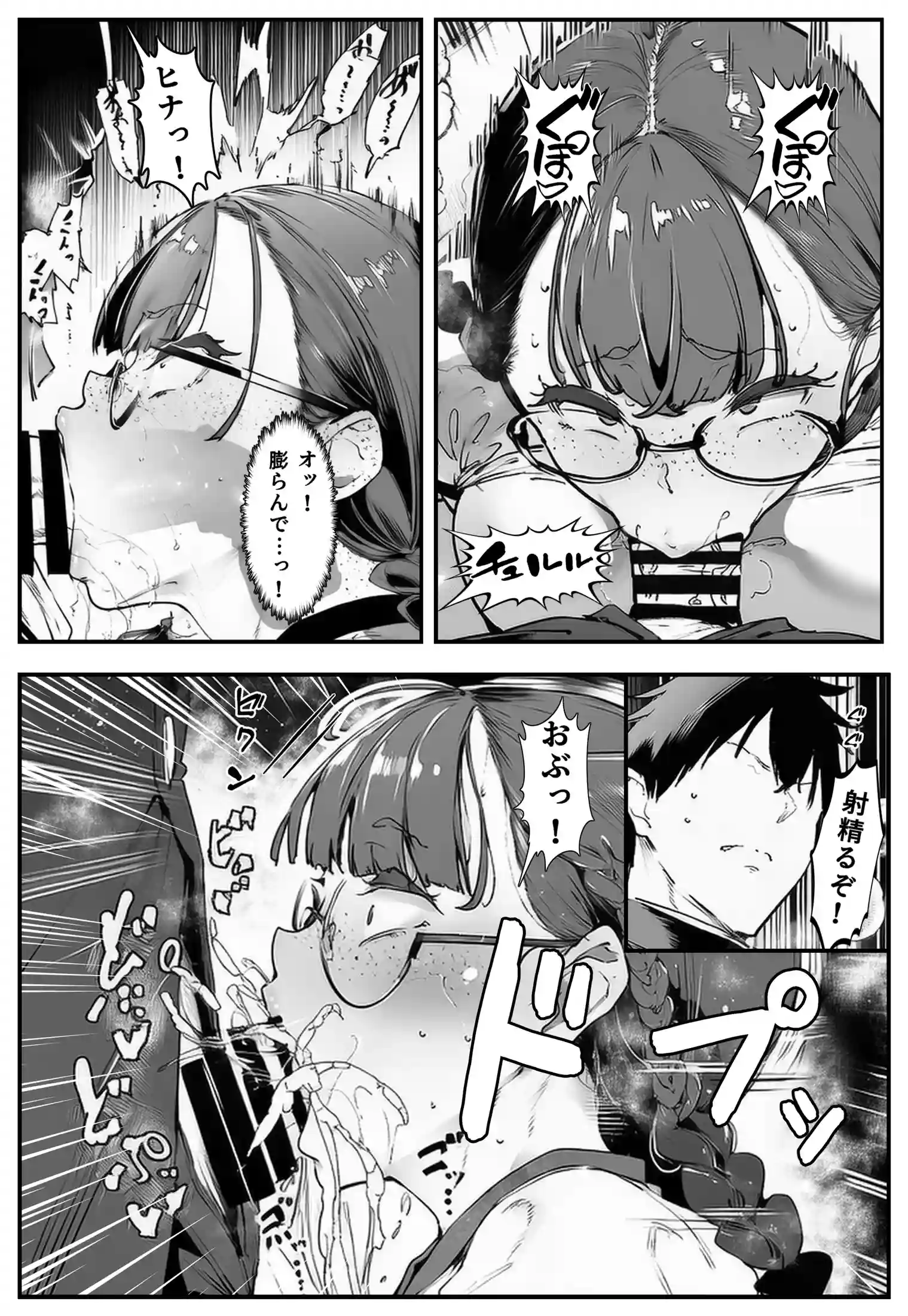 【完全無料公開・前編】ブスなのにくっそエロい！！ - 046