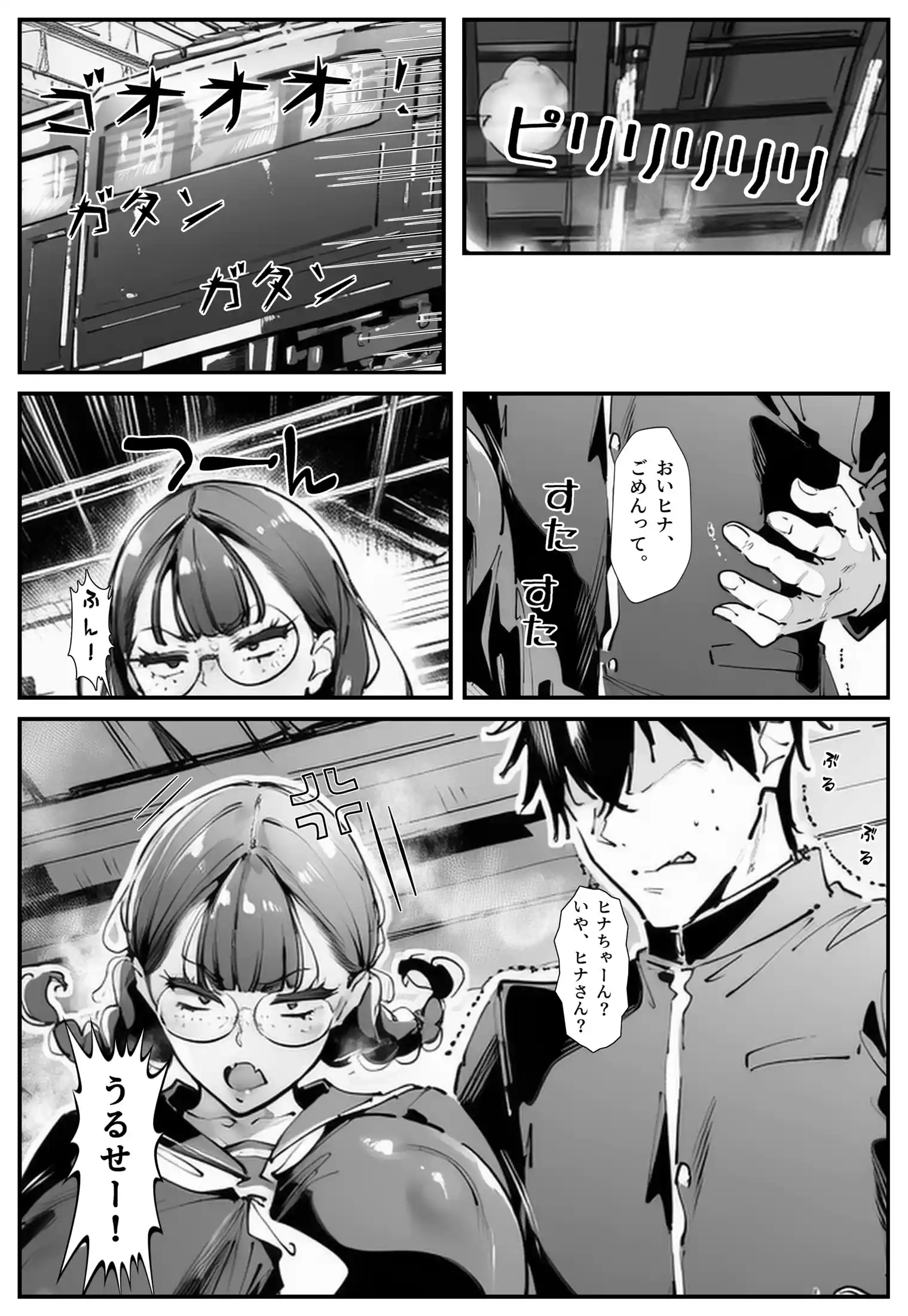 【完全無料公開・前編】ブスなのにくっそエロい！！ - 066