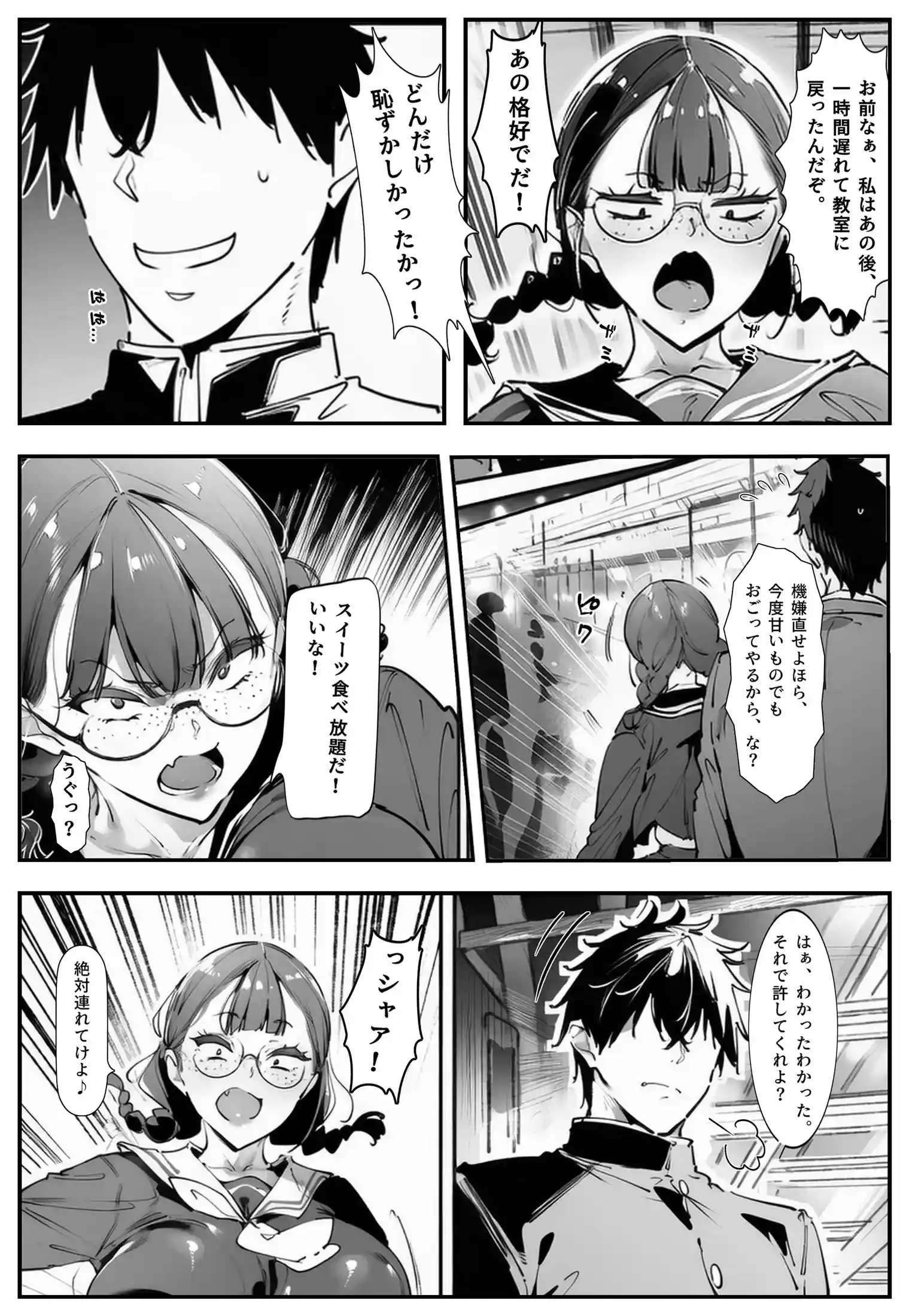 【完全無料公開・前編】ブスなのにくっそエロい！！ - 067