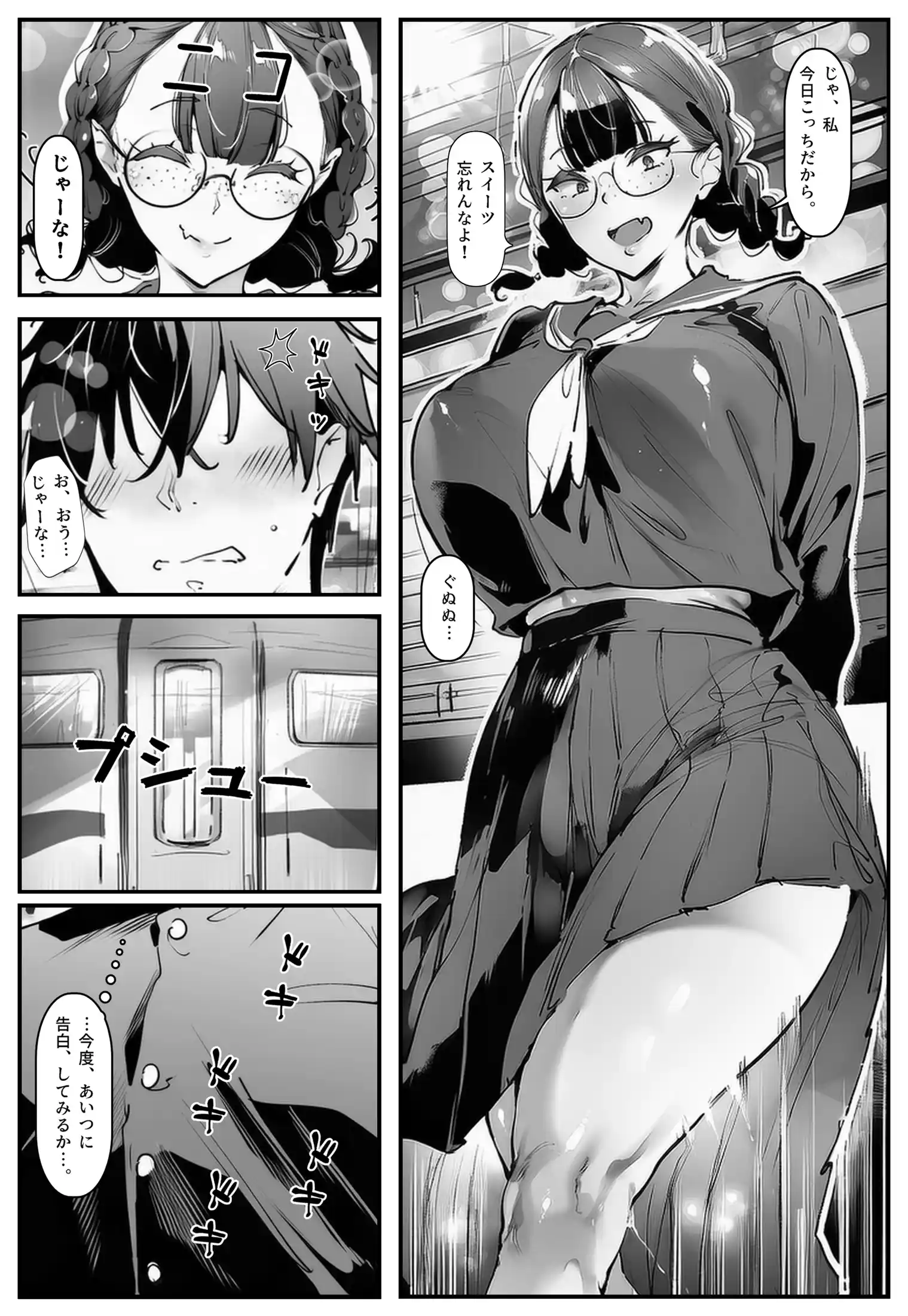 【完全無料公開・前編】ブスなのにくっそエロい！！ - 068