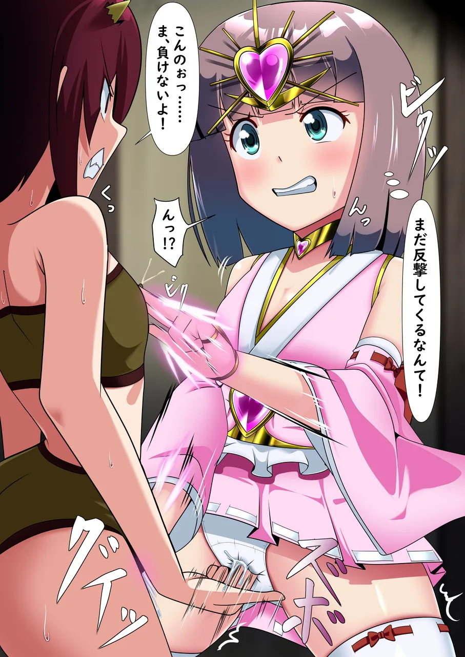 お鈴、まさかの逆転敗北 - 003