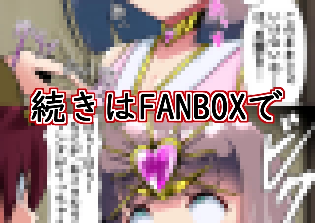 お鈴、まさかの逆転敗北 - 005