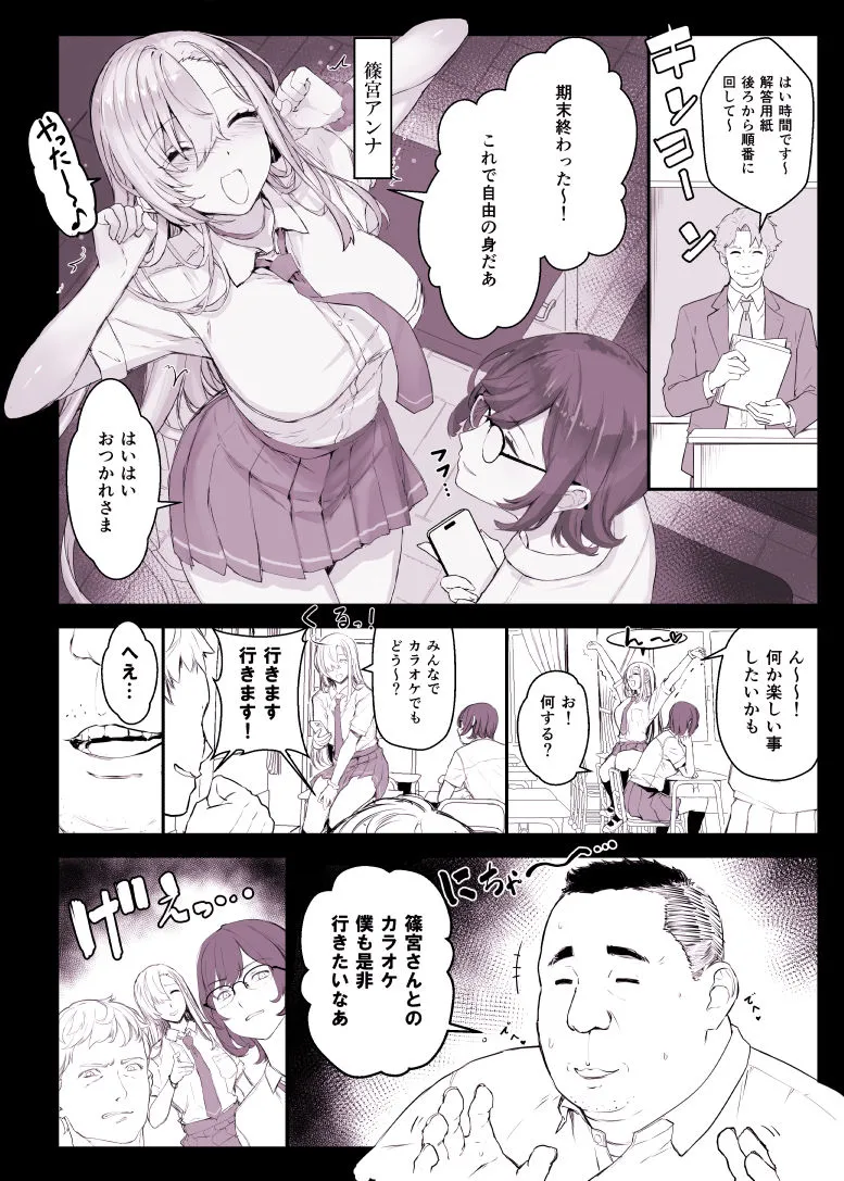 催〇学園風俗ひゅぷらば5母娘丼編 - 002
