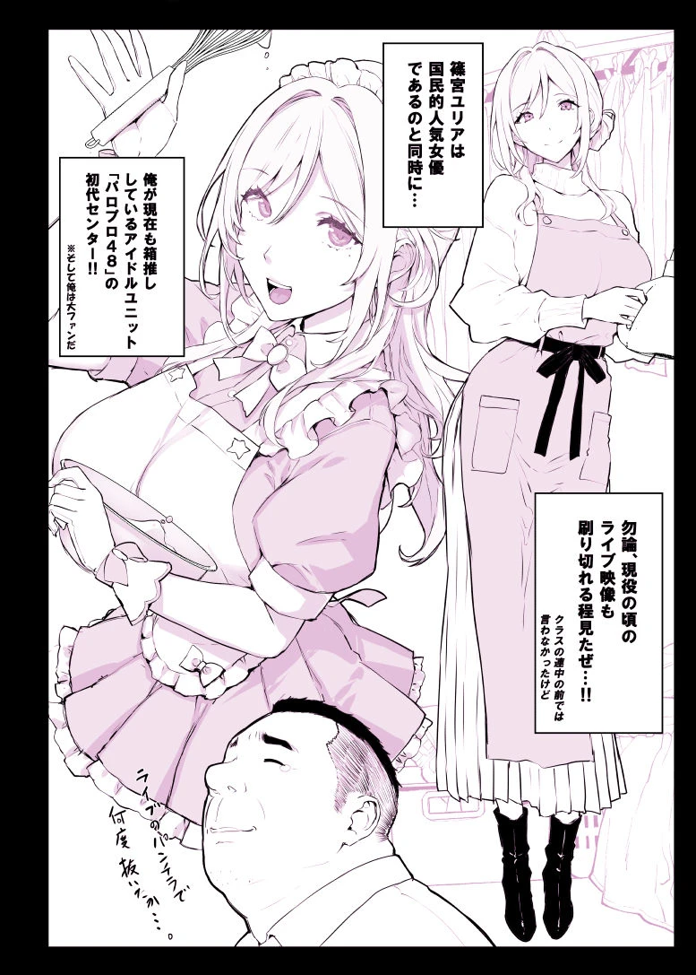 催〇学園風俗ひゅぷらば5母娘丼編 - 010