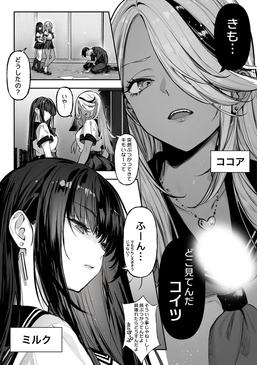 勝ったら何でもシてアゲる - 003