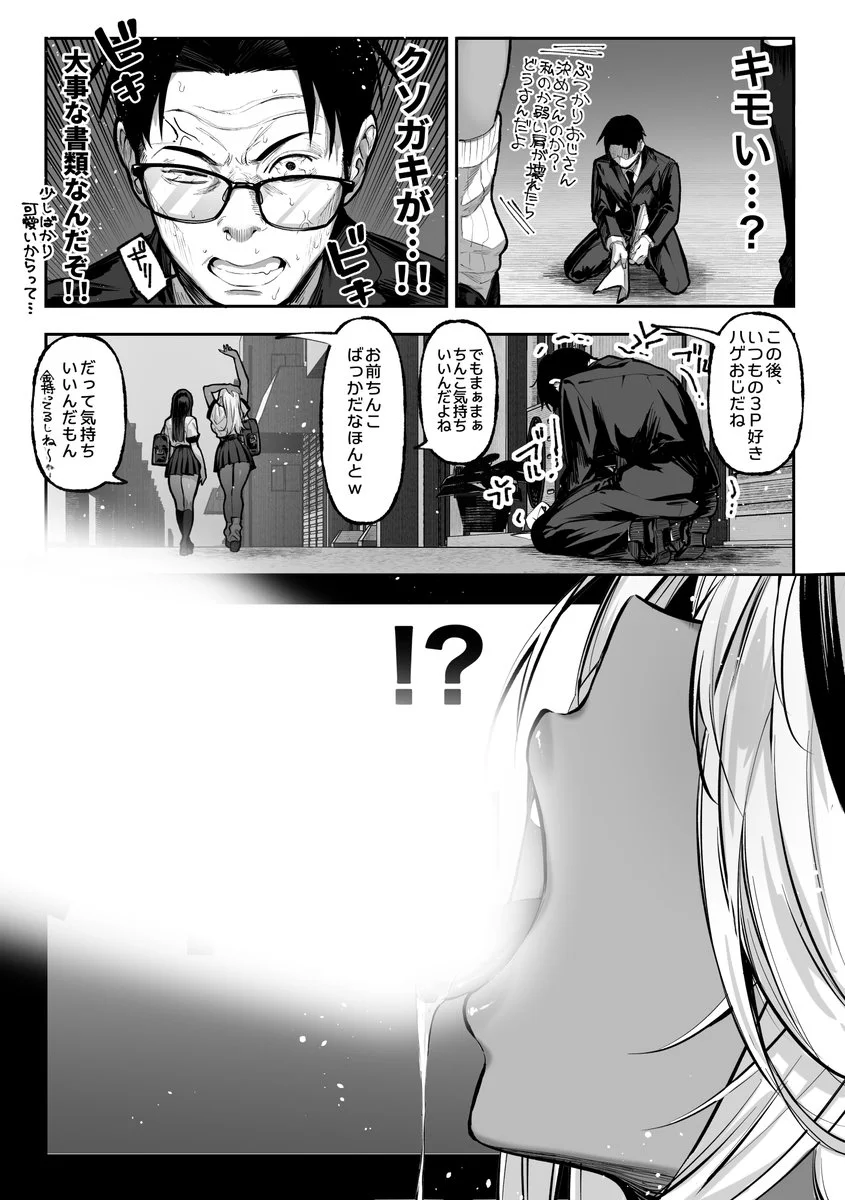 勝ったら何でもシてアゲる - 004