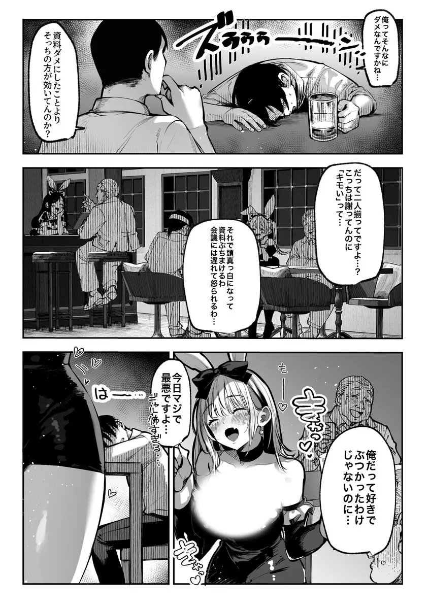 勝ったら何でもシてアゲる - 010