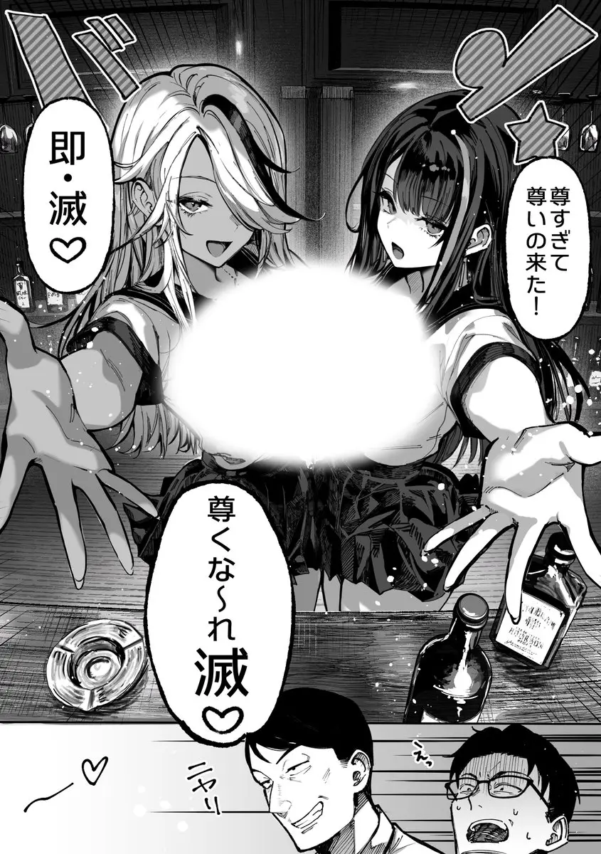 勝ったら何でもシてアゲる - 013
