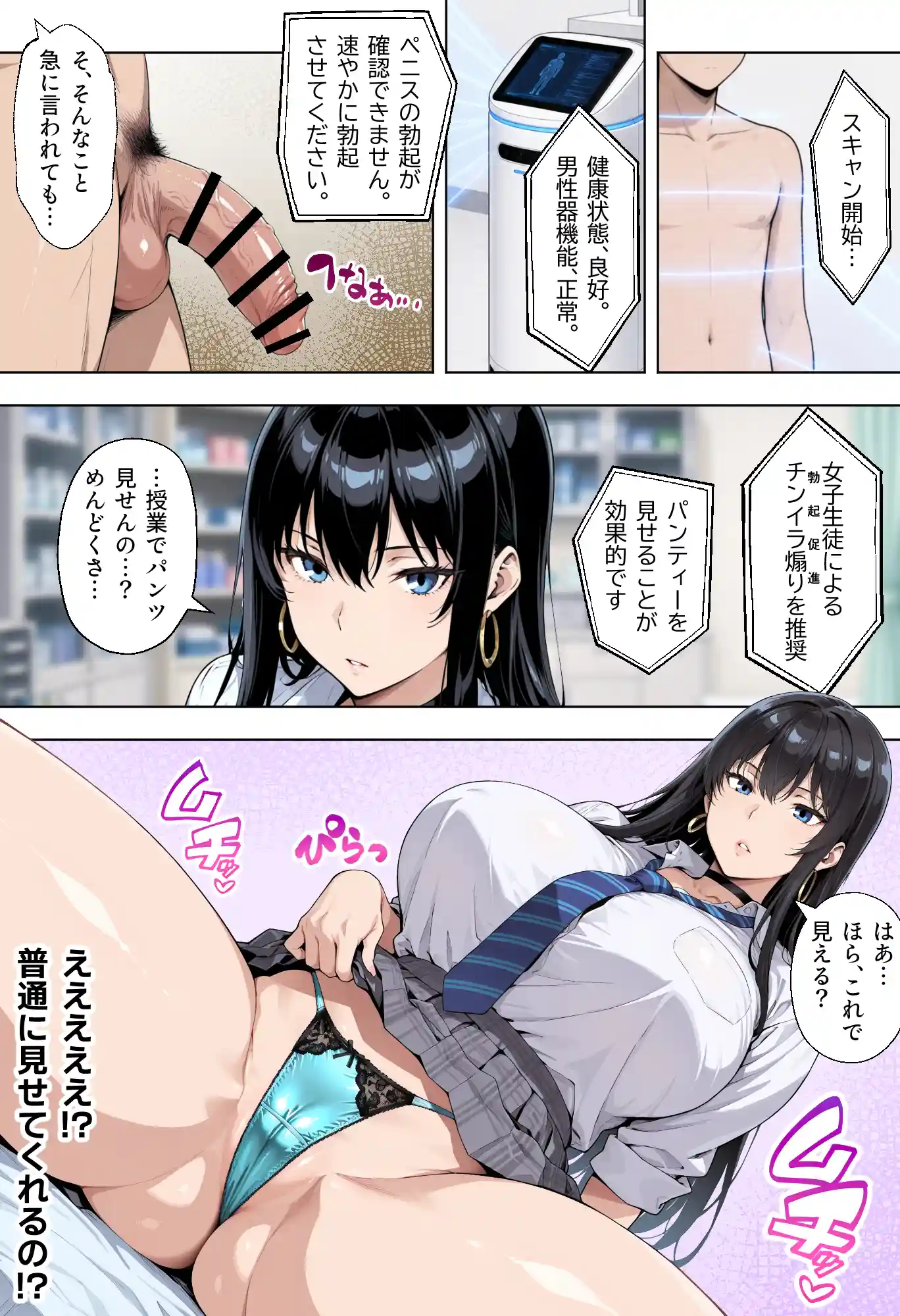 童貞の俺が性実習の授業で彼氏持ち一軍ギャルと遺伝子相性SSSだった件 - 012