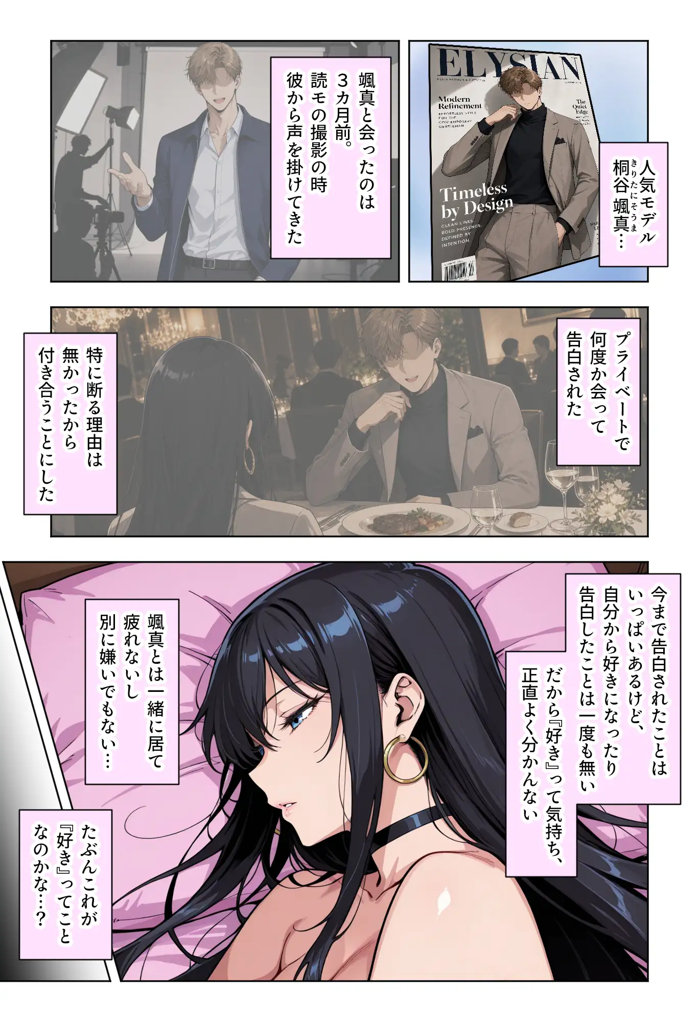 童貞の俺が性実習の授業で彼氏持ち一軍ギャルと遺伝子相性SSSだった件 - 020
