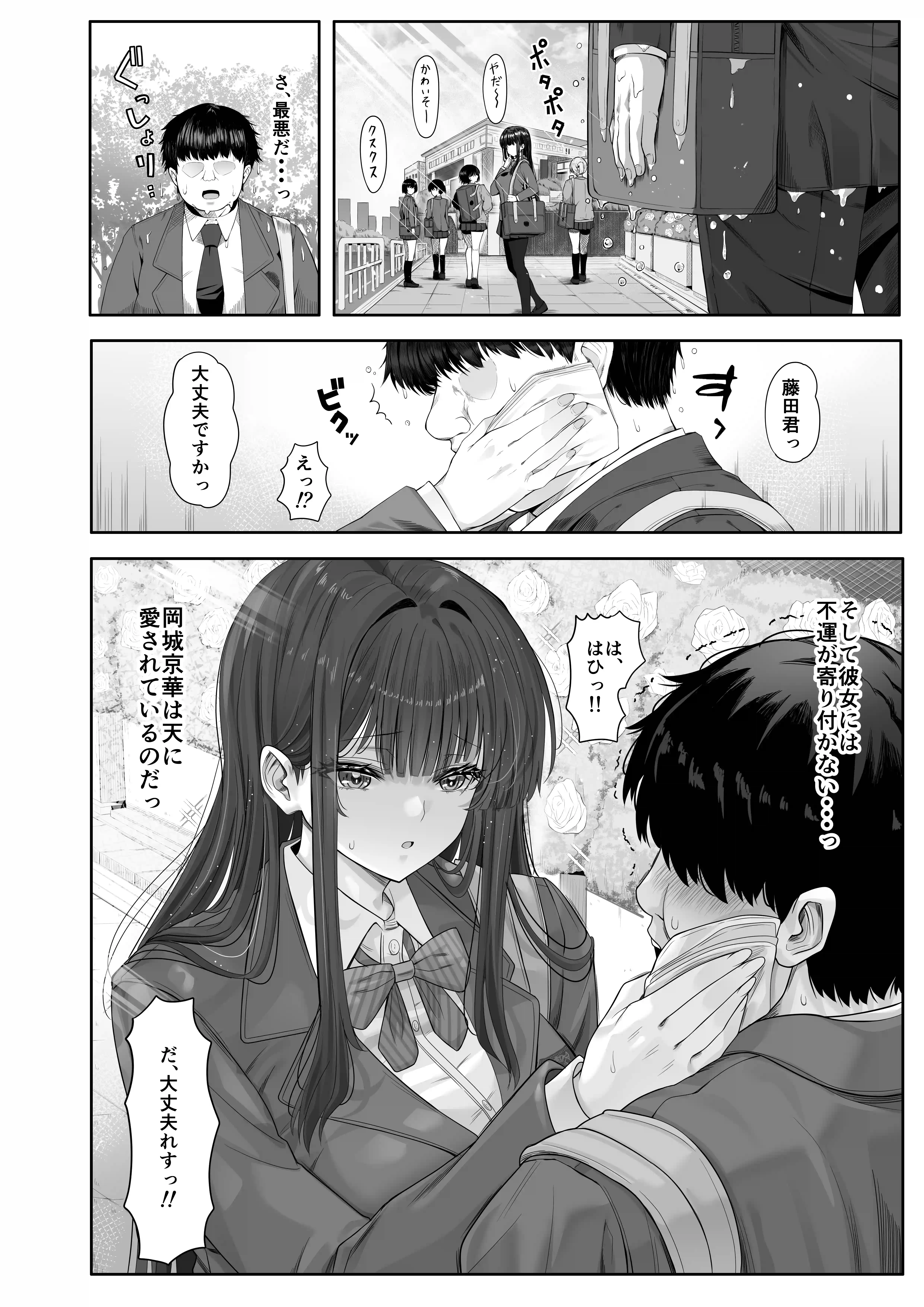 デリヘルチケット使ったら来たのは大好きな推しでした。 - 005