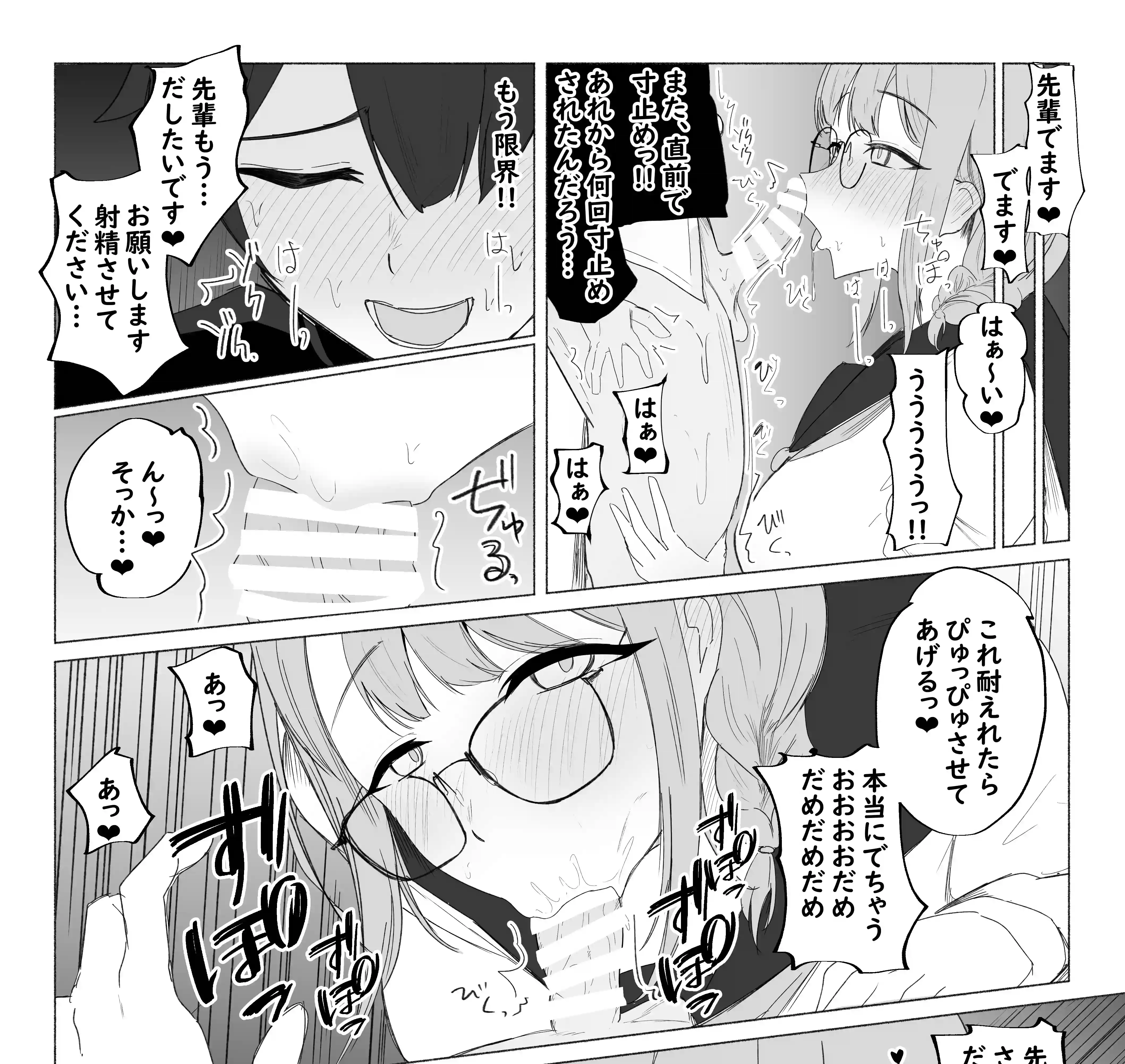 文学女子に壊される放課後。 - 017
