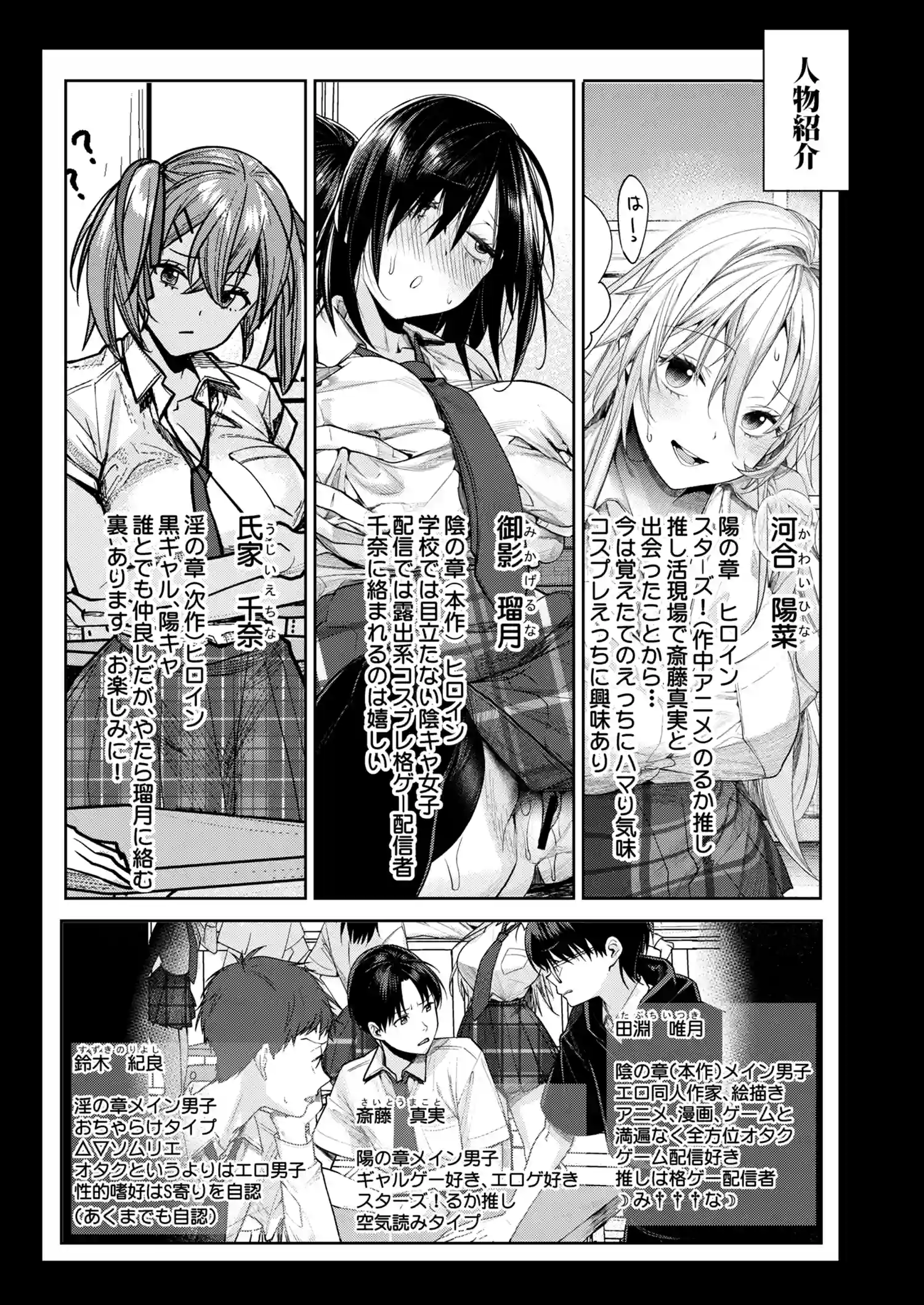 オタギャル彼女ができた理由-陰の章-クラスメイトに身バレしちゃった - 002