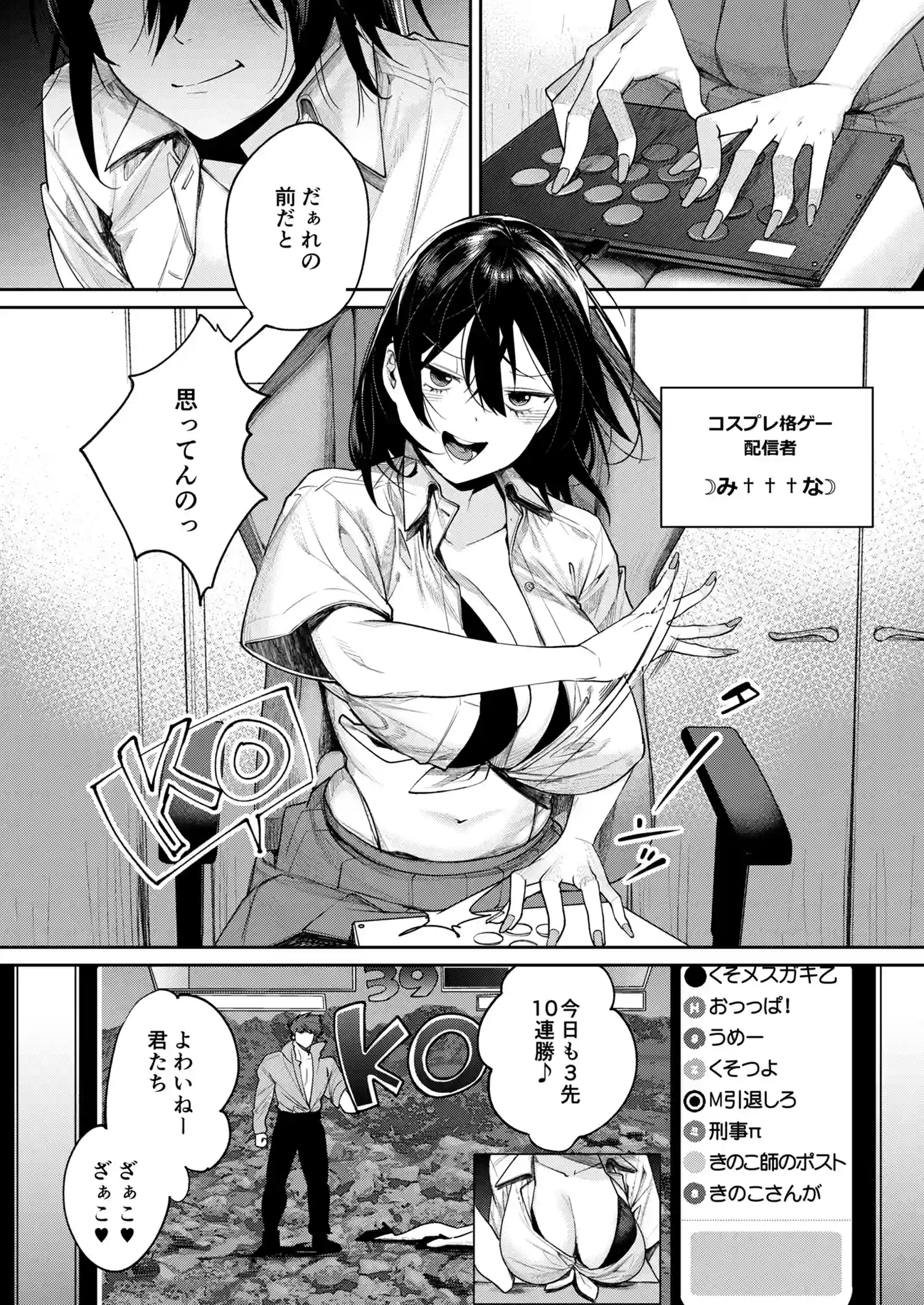 オタギャル彼女ができた理由-陰の章-クラスメイトに身バレしちゃった - 003