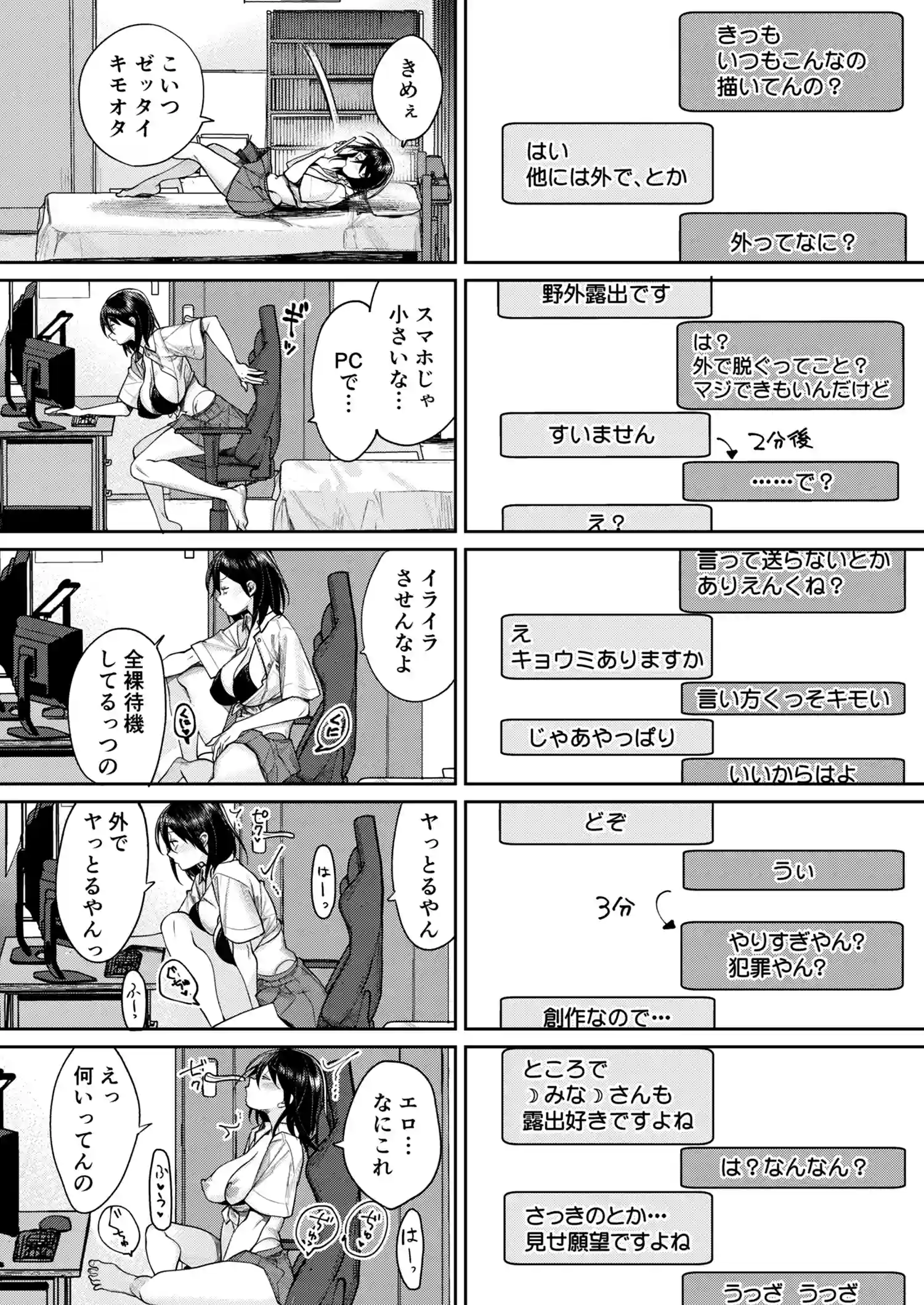 オタギャル彼女ができた理由-陰の章-クラスメイトに身バレしちゃった - 007