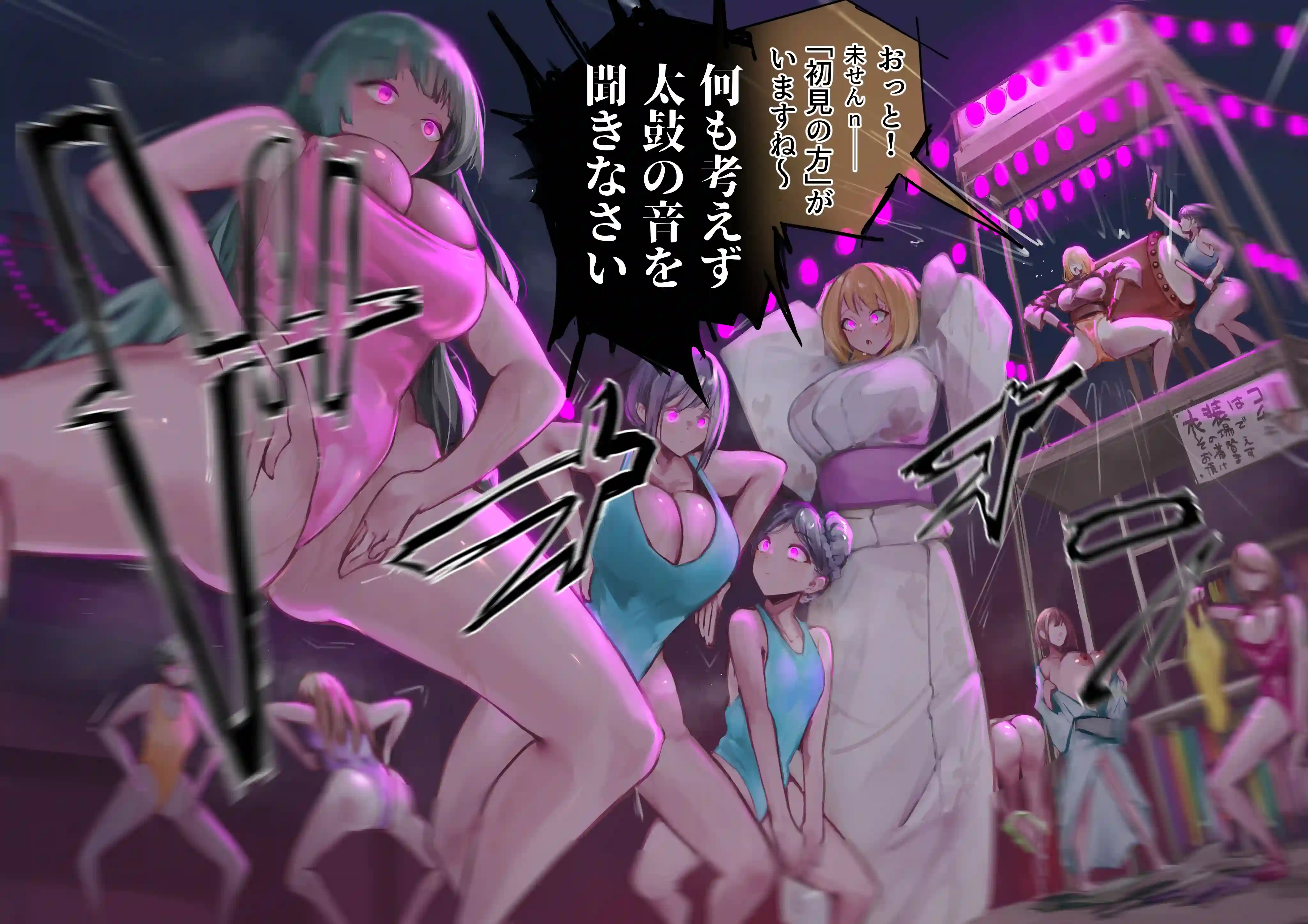 ハイグレ盆踊り - 002