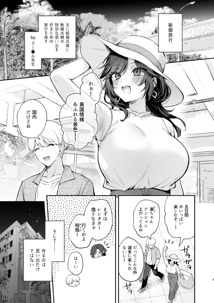 やっぱり君を孕ませたい - 002