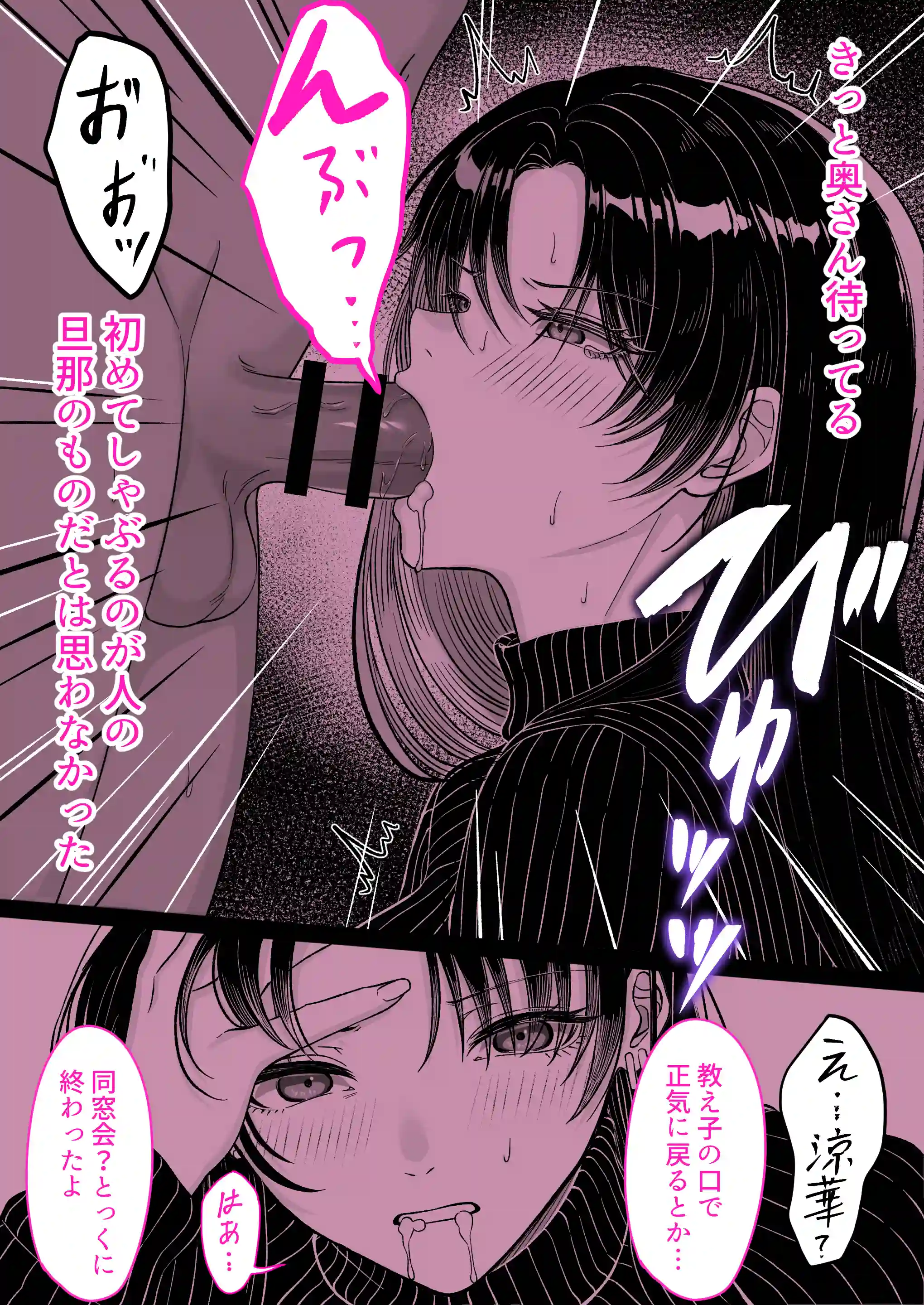 卒業後だから中出し承認〜元担任、元教え子、奥さんあり〜 - 004