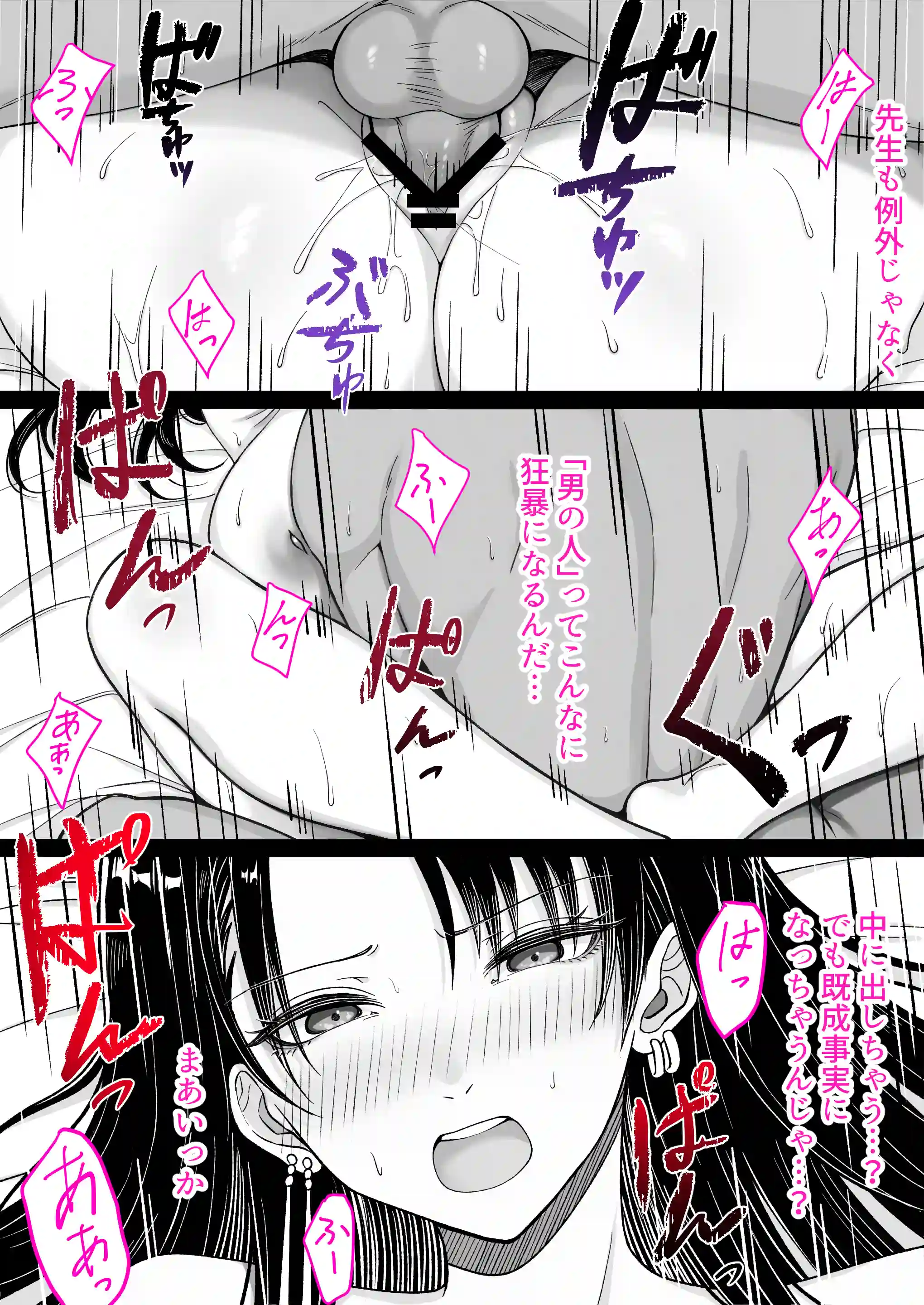 卒業後だから中出し承認〜元担任、元教え子、奥さんあり〜 - 013