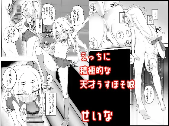 淫祭 艶 - 006