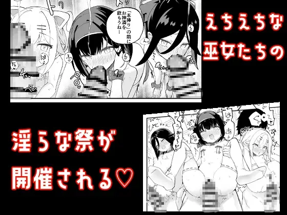 淫祭 艶 - 008