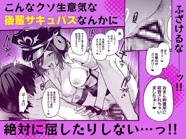 サキュバス性徒会シコシコ執行部4 前編 - 006