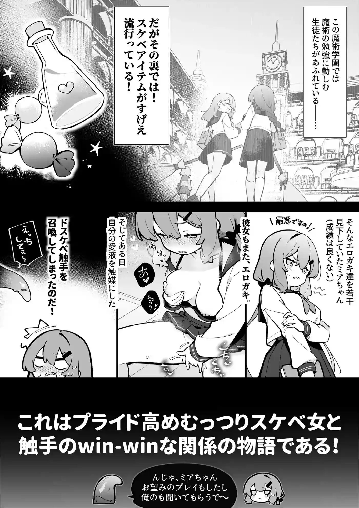 まさか私が触手えっちするなんて…♡2 ポリネシアン セックス編 - 002