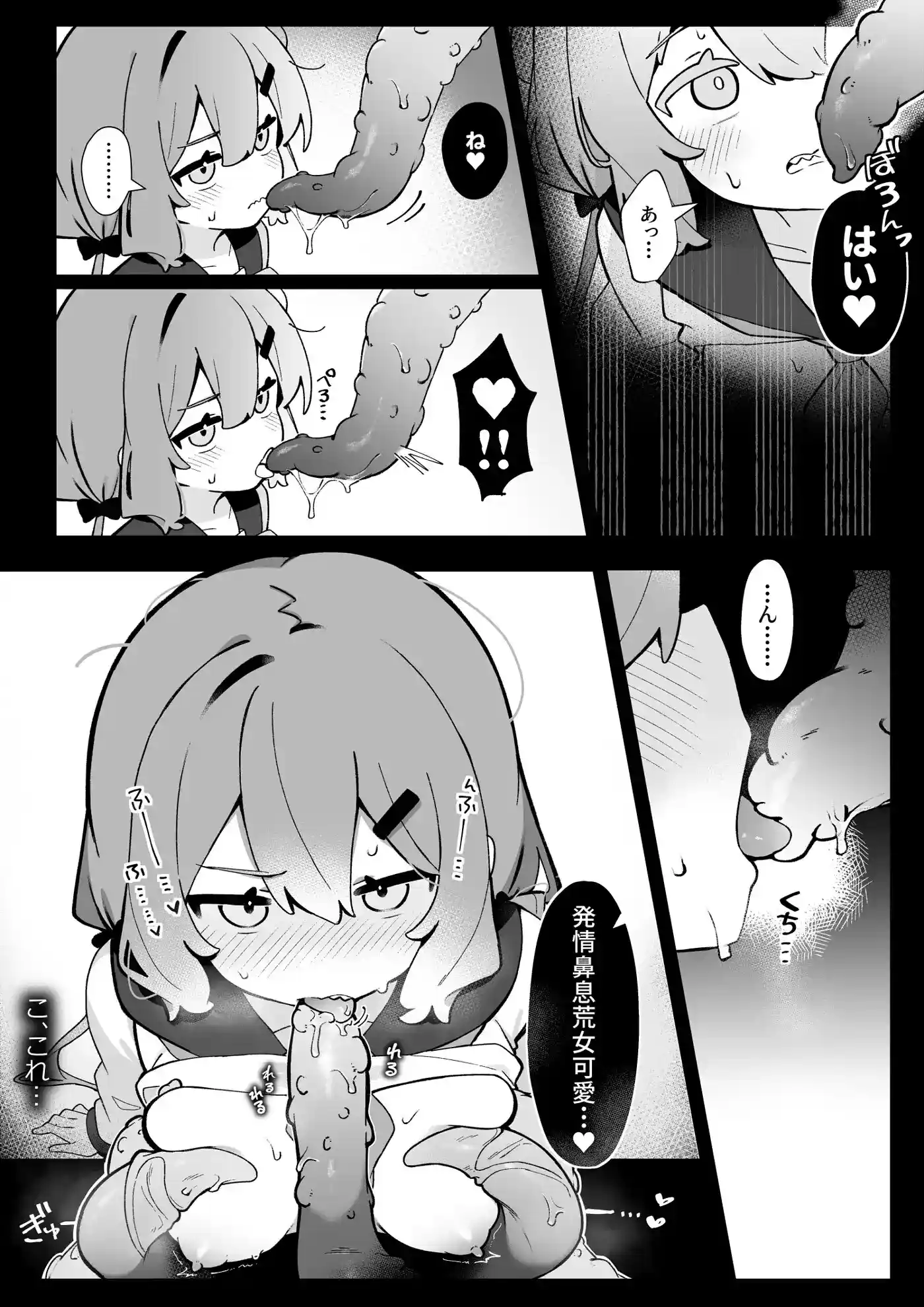 まさか私が触手えっちするなんて…♡2 ポリネシアン セックス編 - 004
