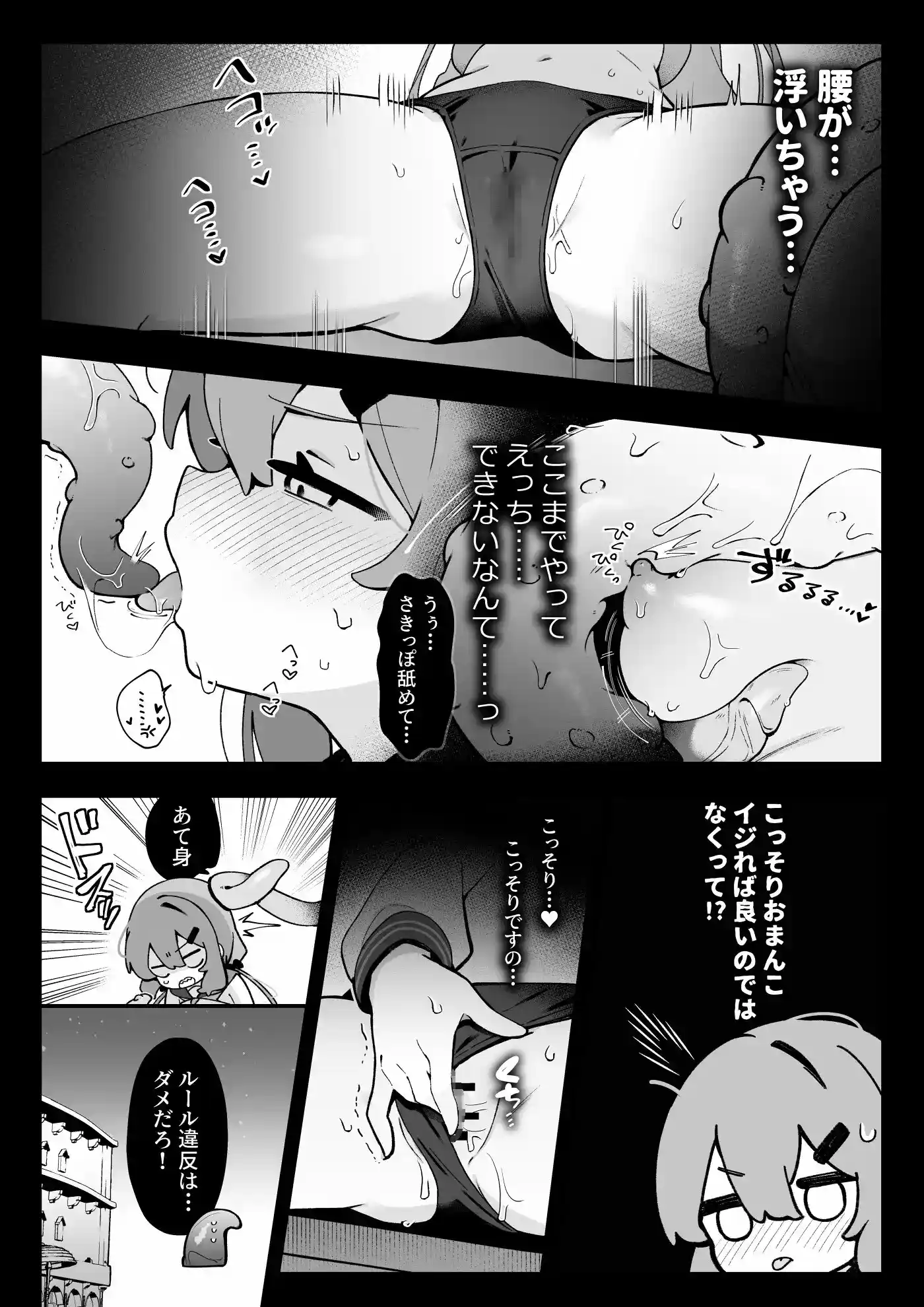 まさか私が触手えっちするなんて…♡2 ポリネシアン セックス編 - 005