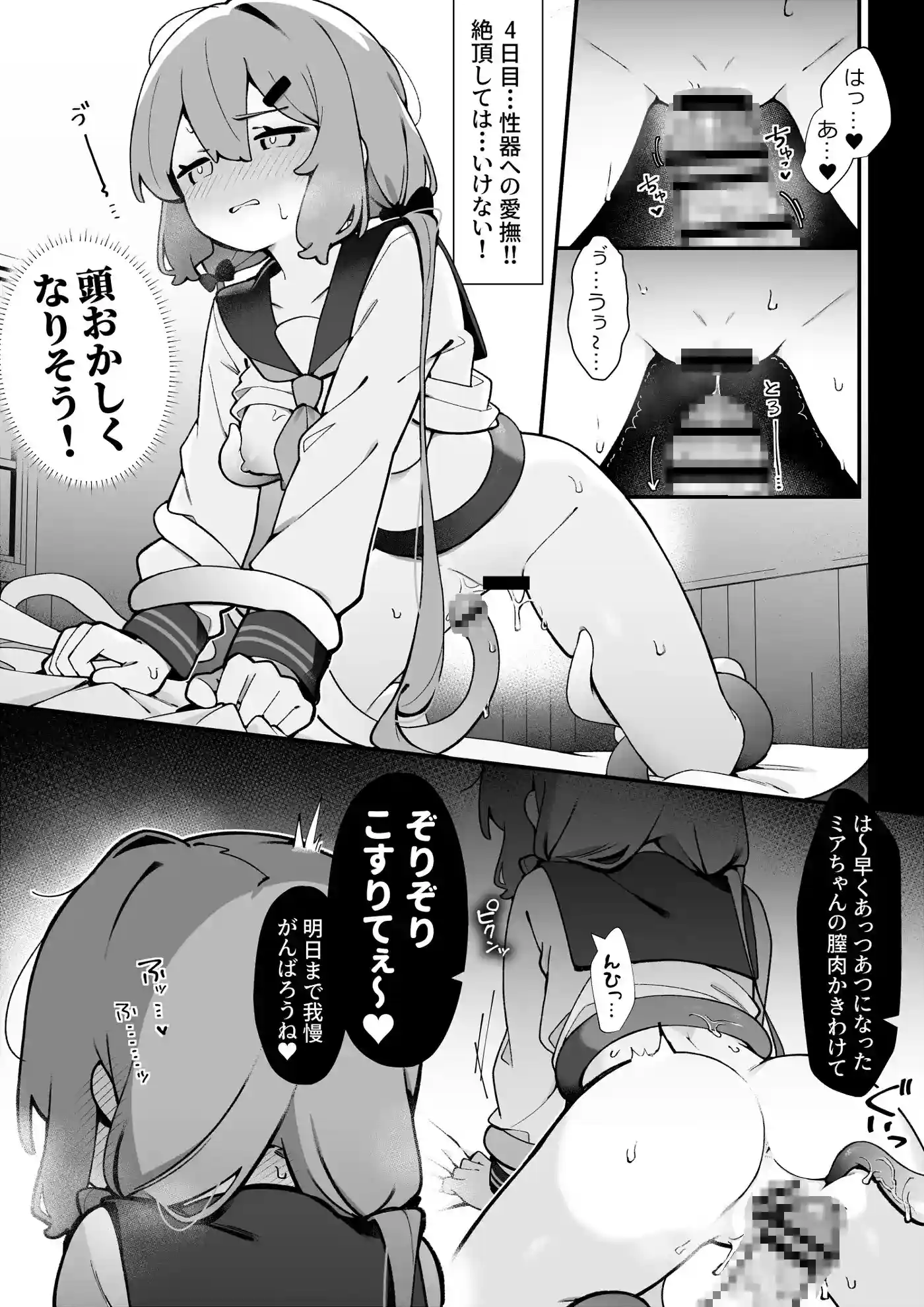 まさか私が触手えっちするなんて…♡2 ポリネシアン セックス編 - 006