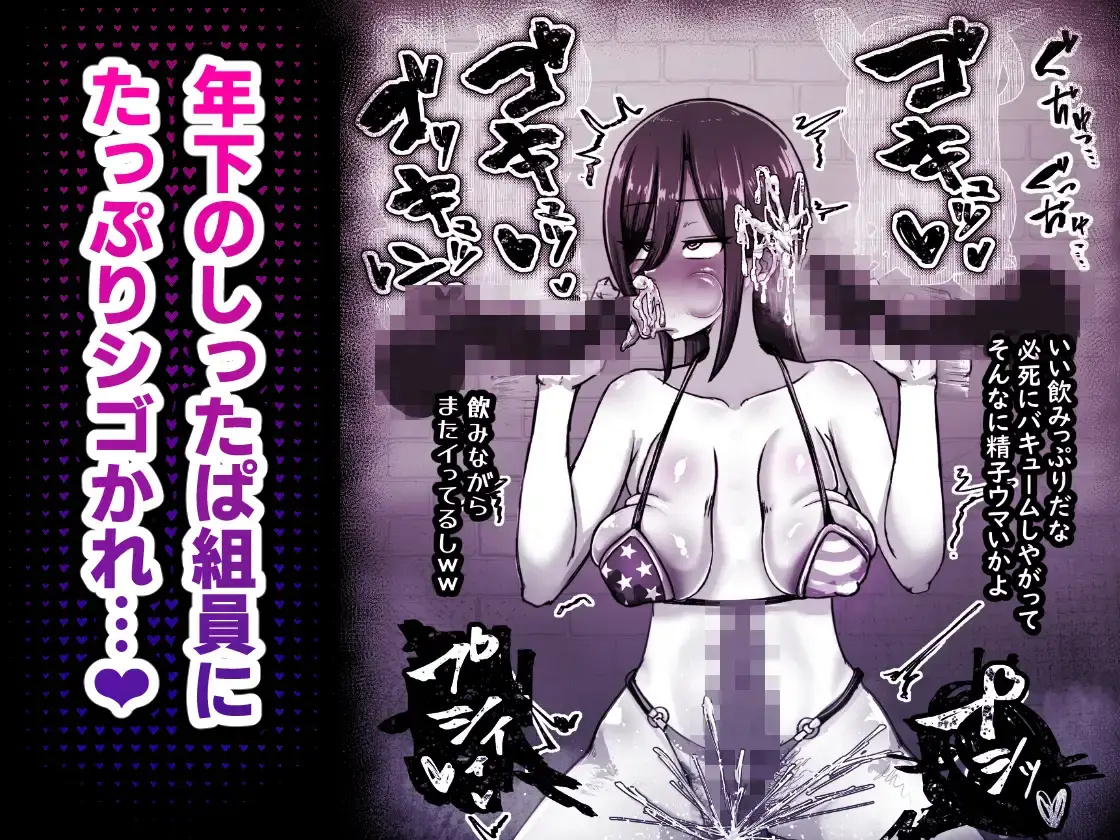 『 潜入☆マフィアのまんこ穴 』 ー 垂れ乳クール系潜入捜査官 霧谷ユキコ 編 ー - 004