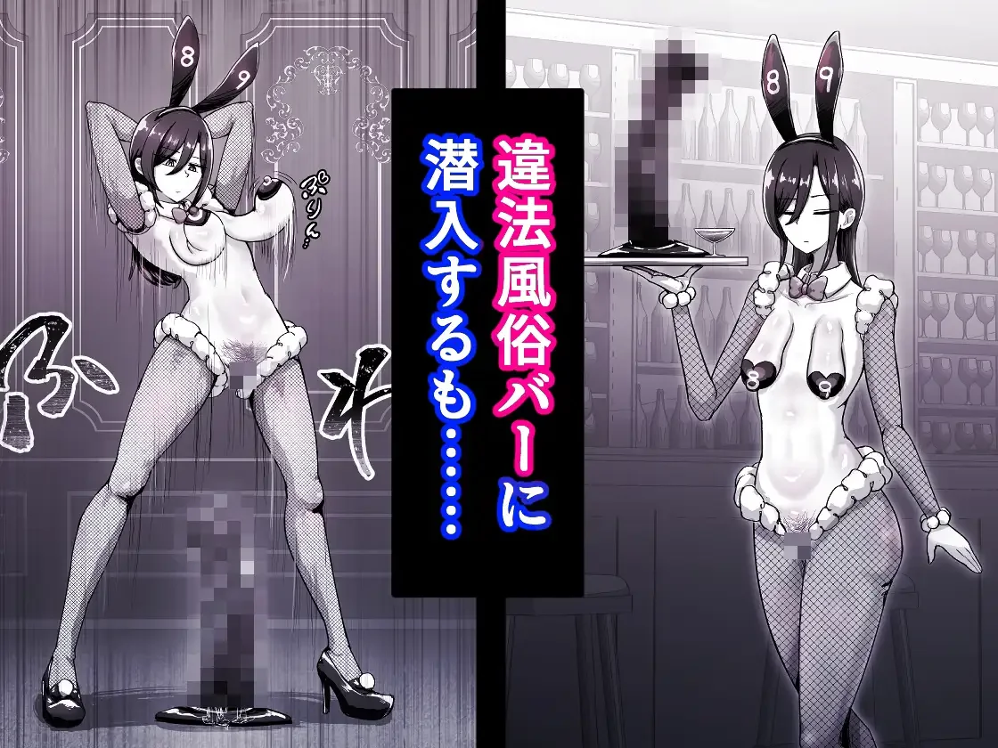 『 潜入☆マフィアのまんこ穴 』 ー 垂れ乳クール系潜入捜査官 霧谷ユキコ 編 ー - 005