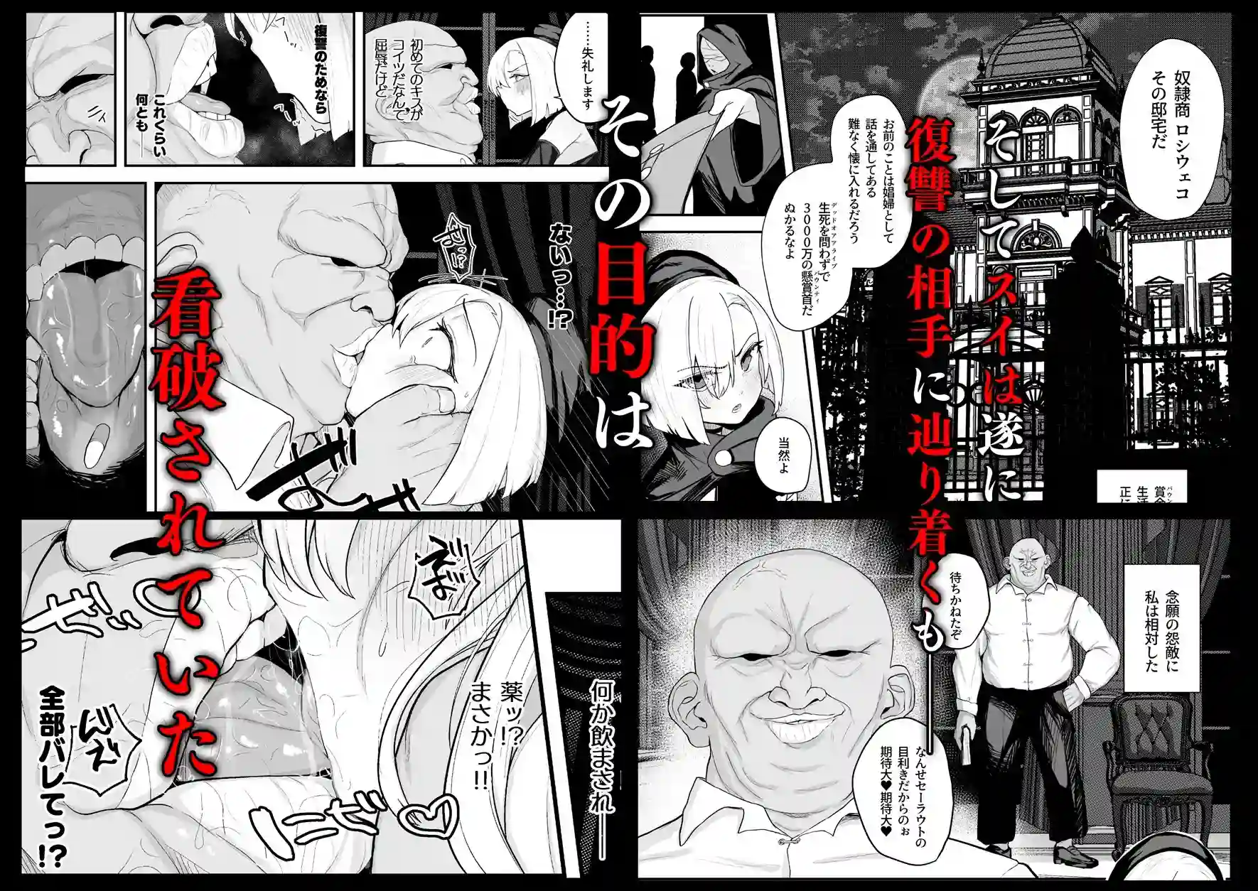 雌穴兎姦 ～復讐の兎は淫欲に染まる～ - 003