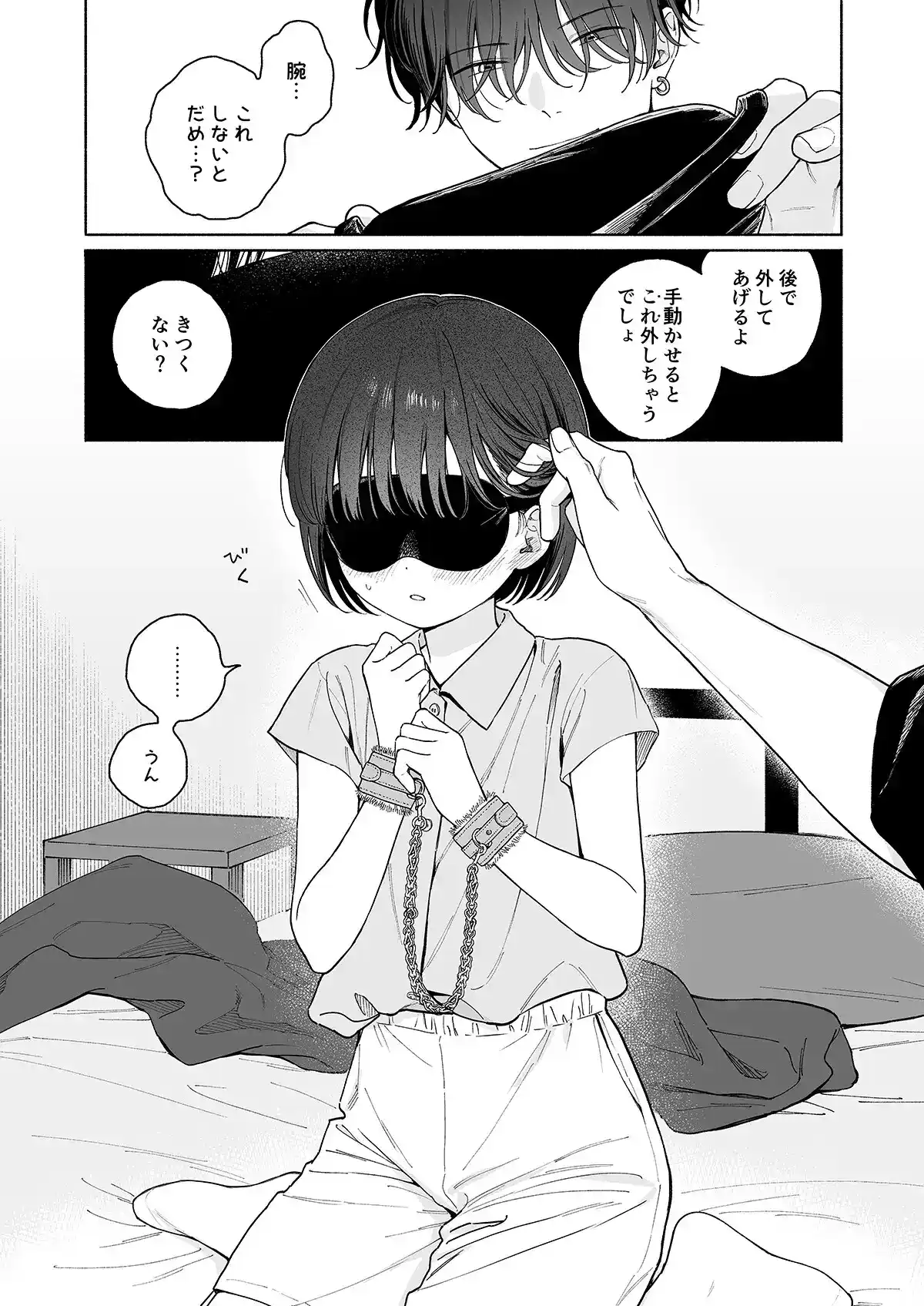 ぴよぴよ悪魔 - 007