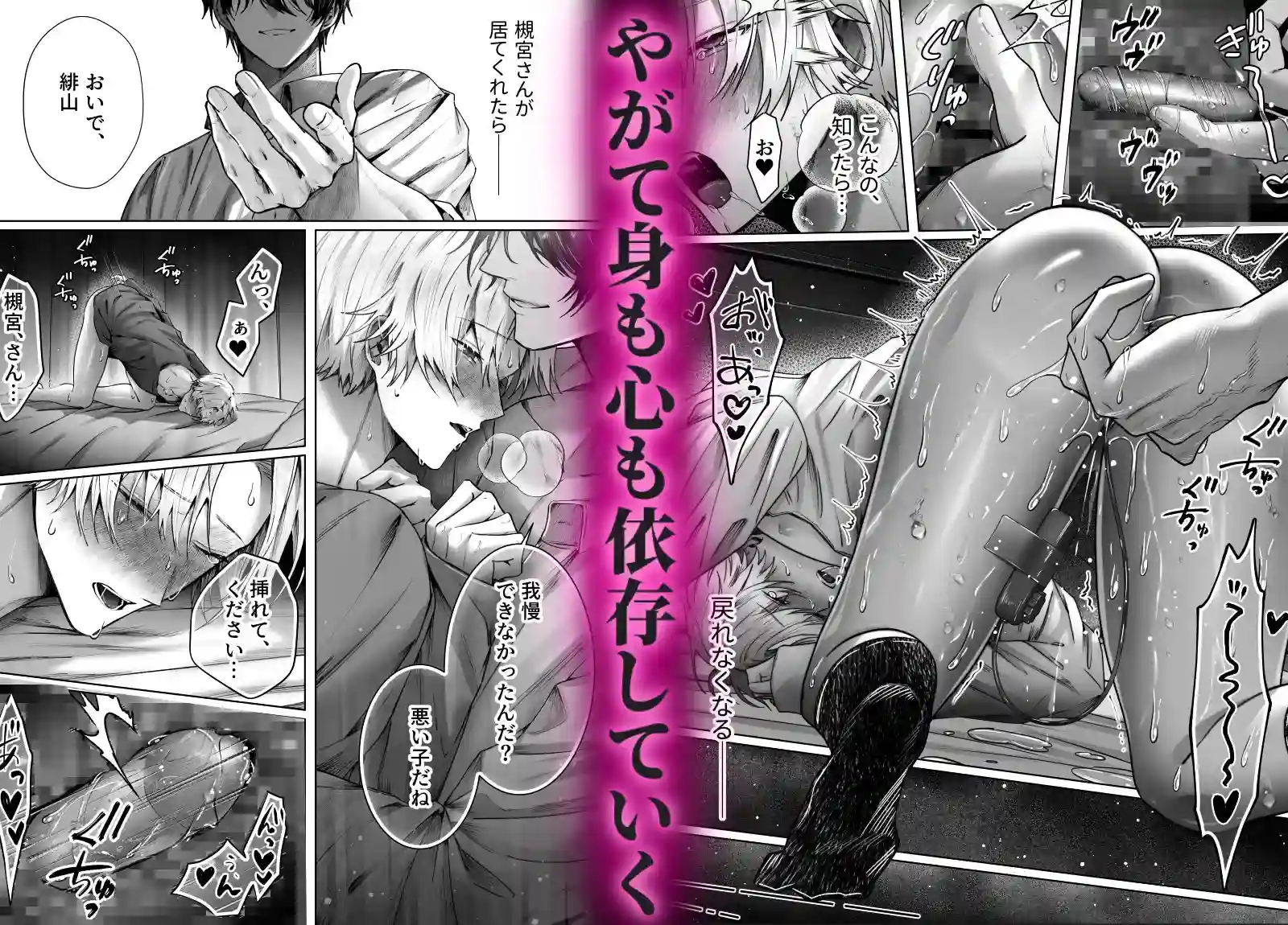 欲求不満♡カントボーイがどろ甘調教で躾けられちゃう話 - 006