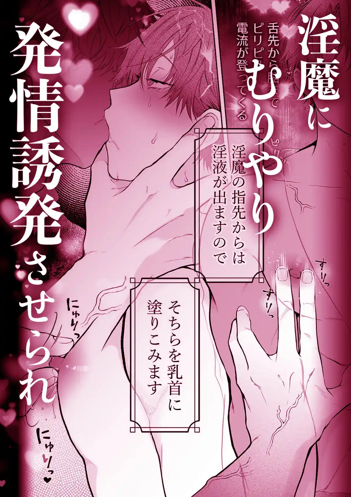 間違って『淫魔旅館(乳首絶頂マッサージ付き)』を予約しちゃいました - 004