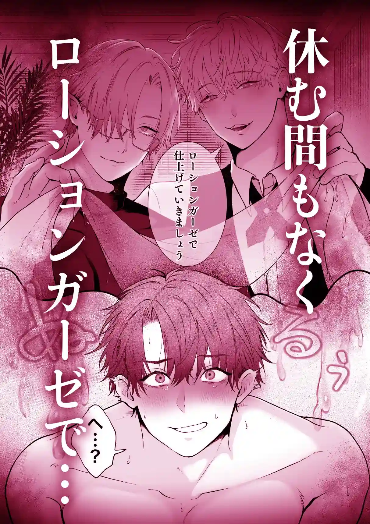 間違って『淫魔旅館(乳首絶頂マッサージ付き)』を予約しちゃいました - 009