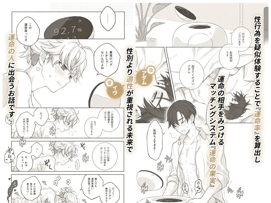君と齧る果実I - 002