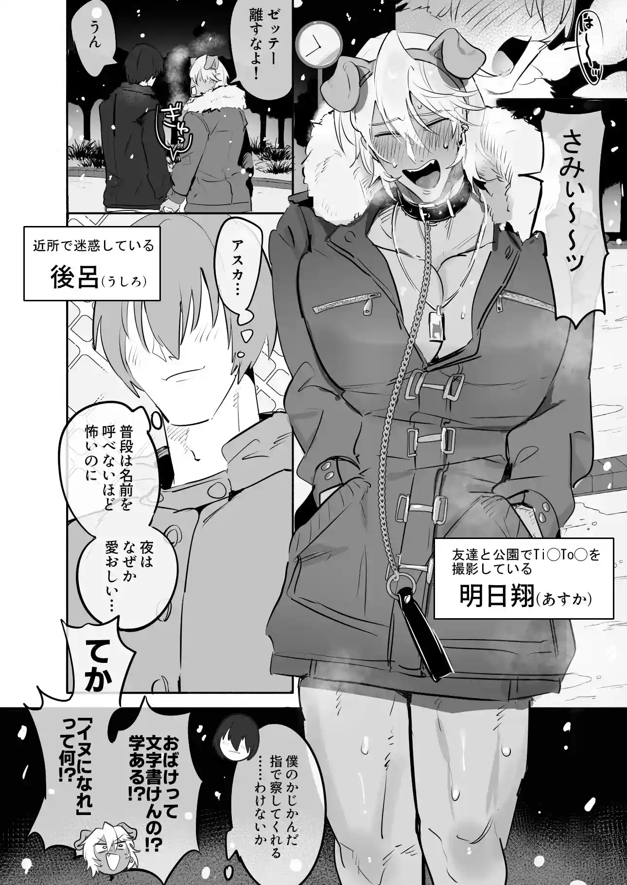 いぬになれ。 - 002
