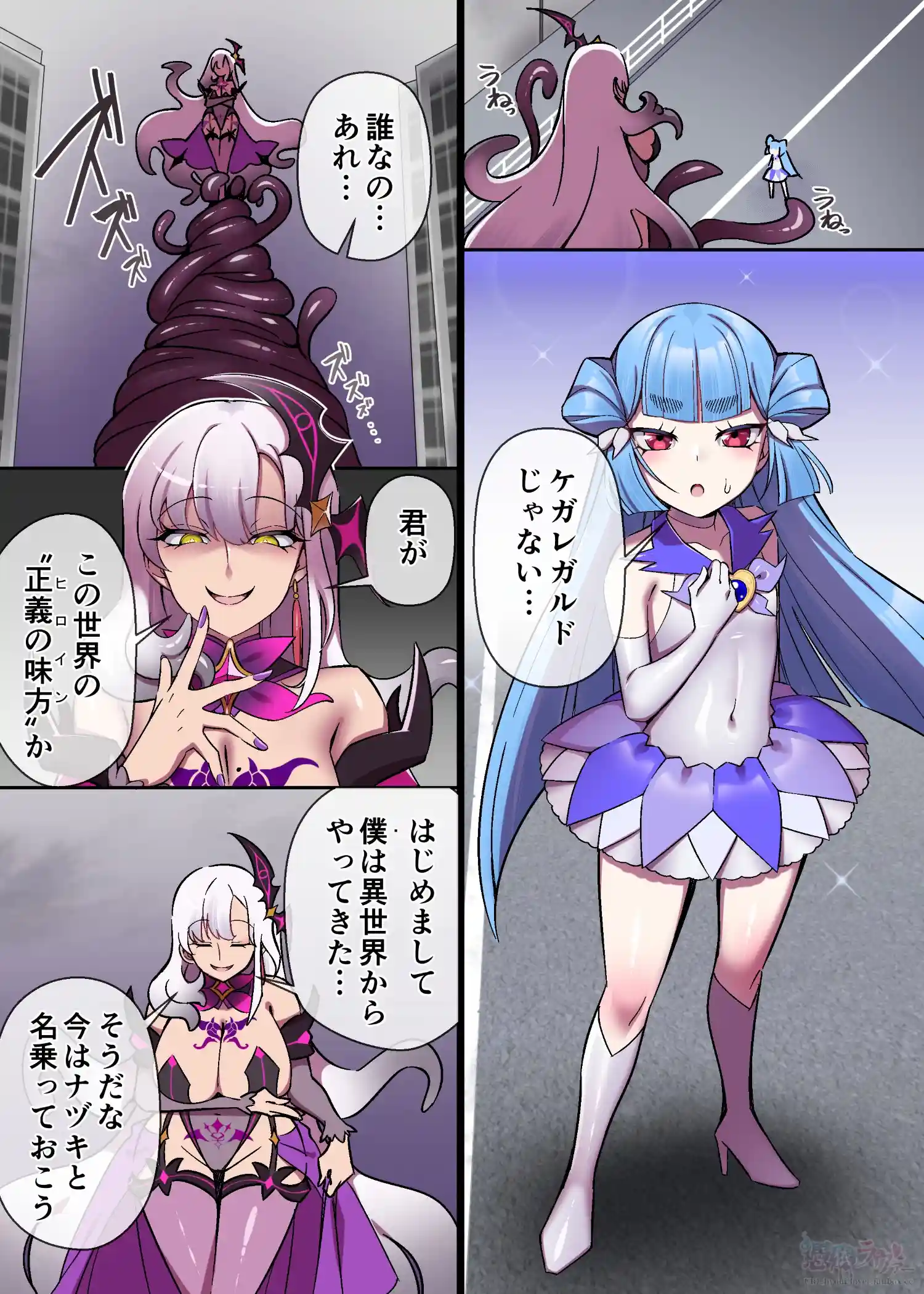 【支援サイト作品】アレスティアxマッディ クロスオーバーif漫画[憑依好きの人]