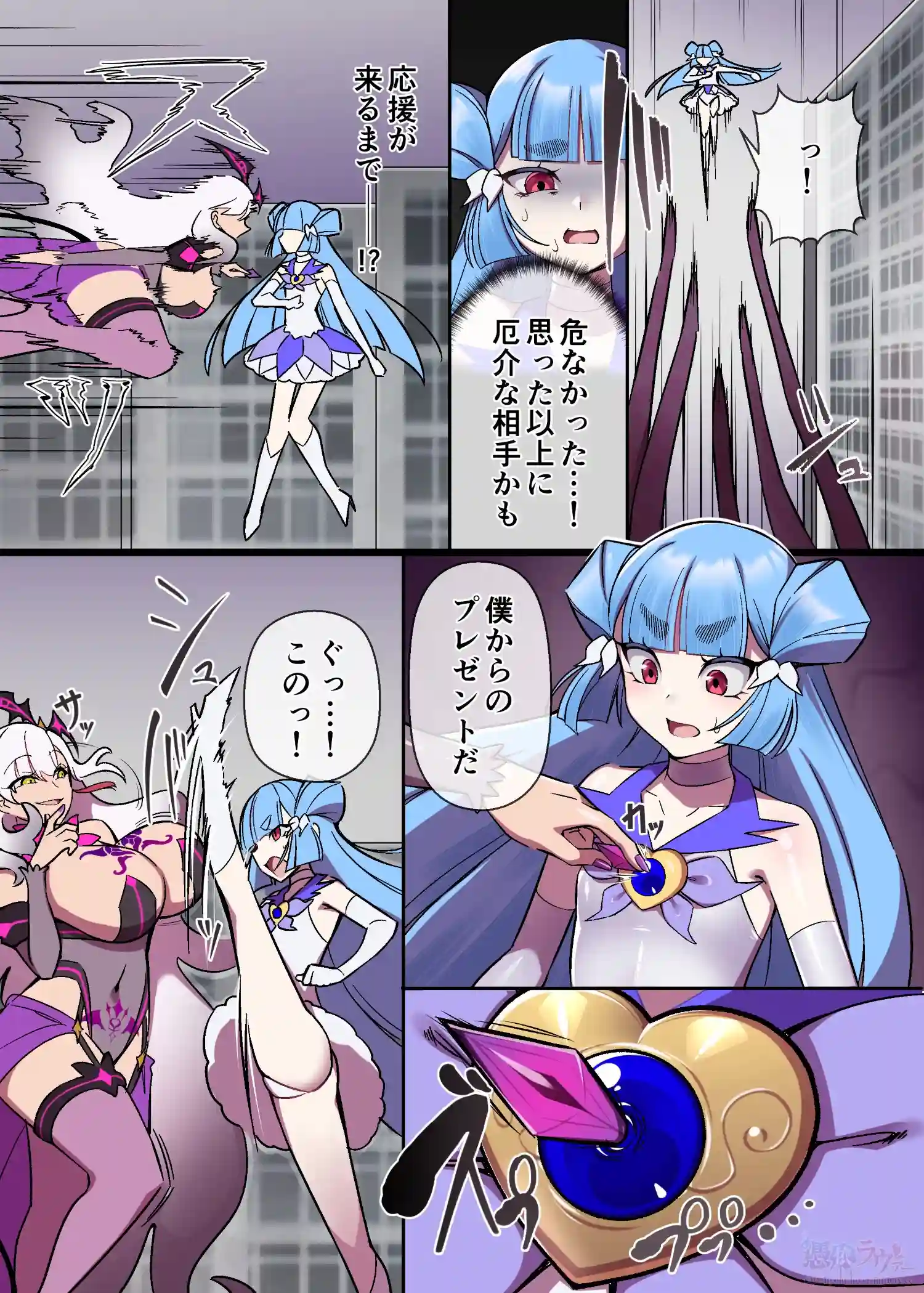 【支援サイト作品】アレスティアxマッディ クロスオーバーif漫画 - 003