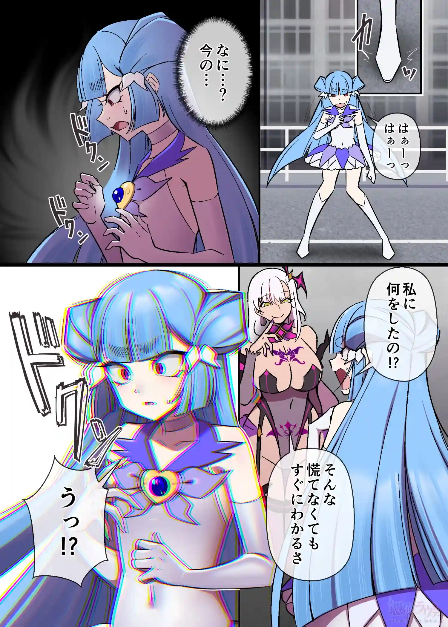 【支援サイト作品】アレスティアxマッディ クロスオーバーif漫画 - 004