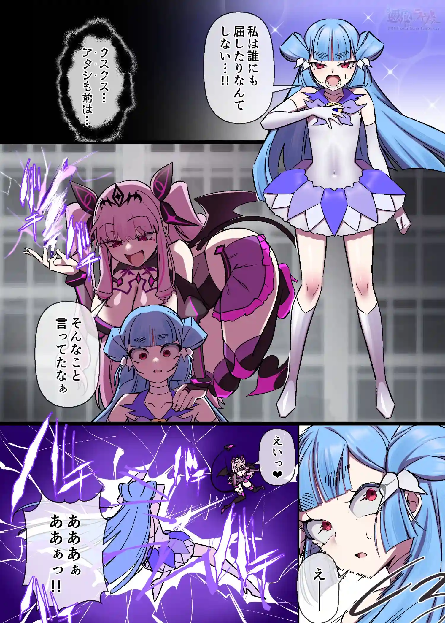 【支援サイト作品】アレスティアxマッディ クロスオーバーif漫画 - 006