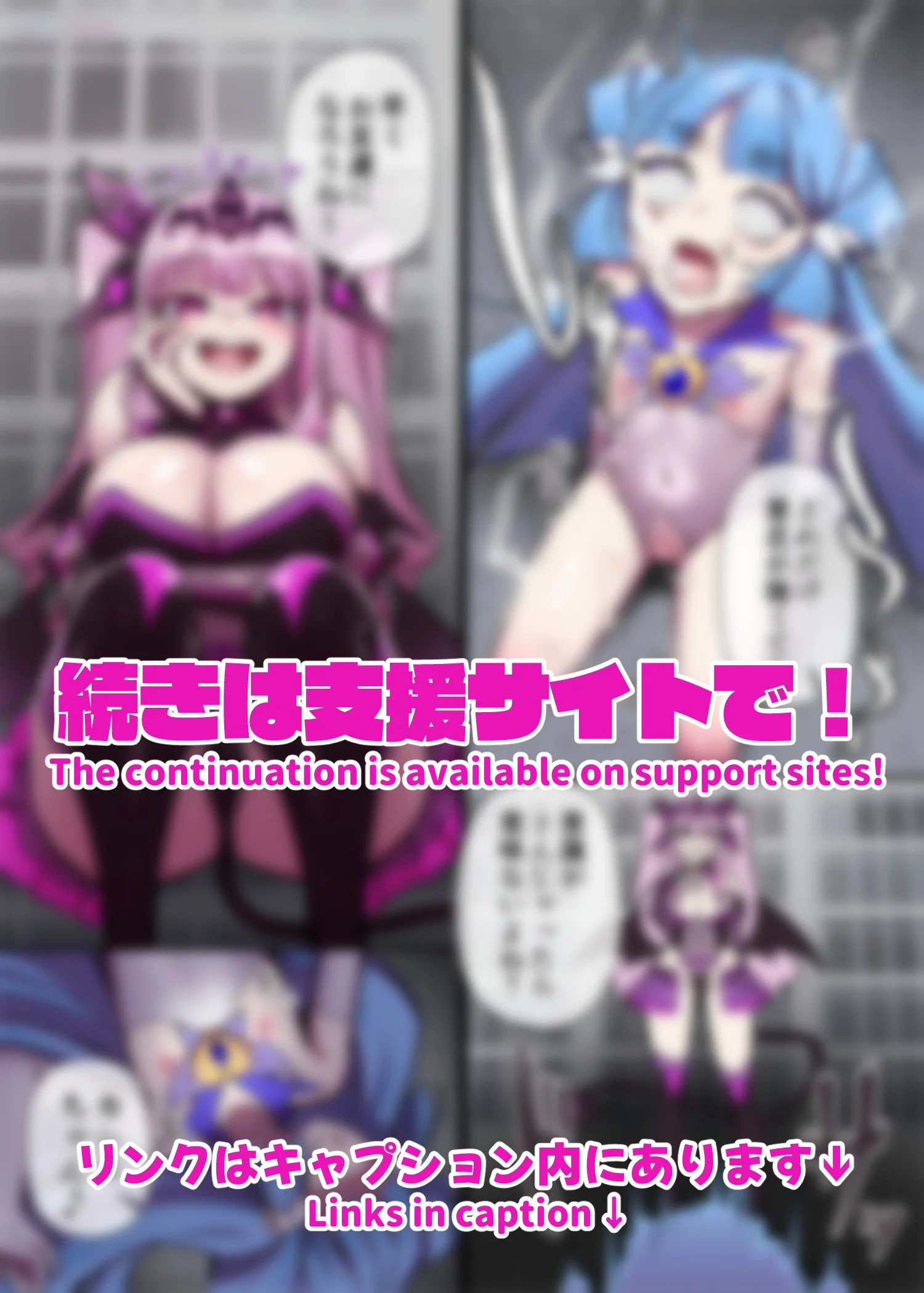 【支援サイト作品】アレスティアxマッディ クロスオーバーif漫画 - 008